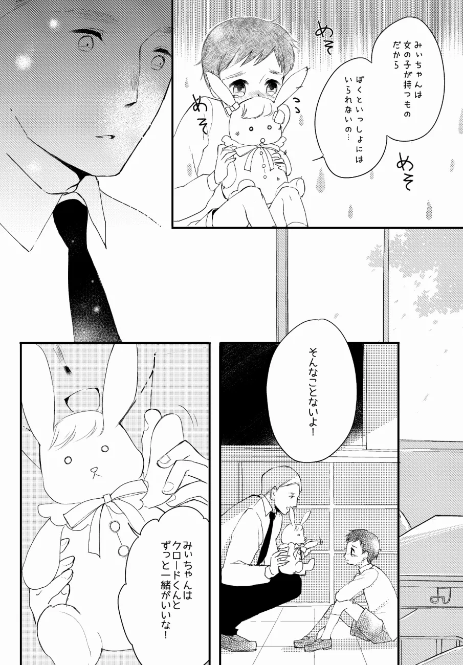 LITTLE DANCER - Page 34