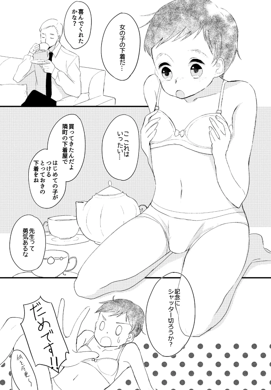 LITTLE DANCER - Page 43