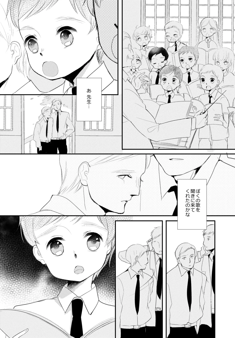 LITTLE DANCER - Page 74