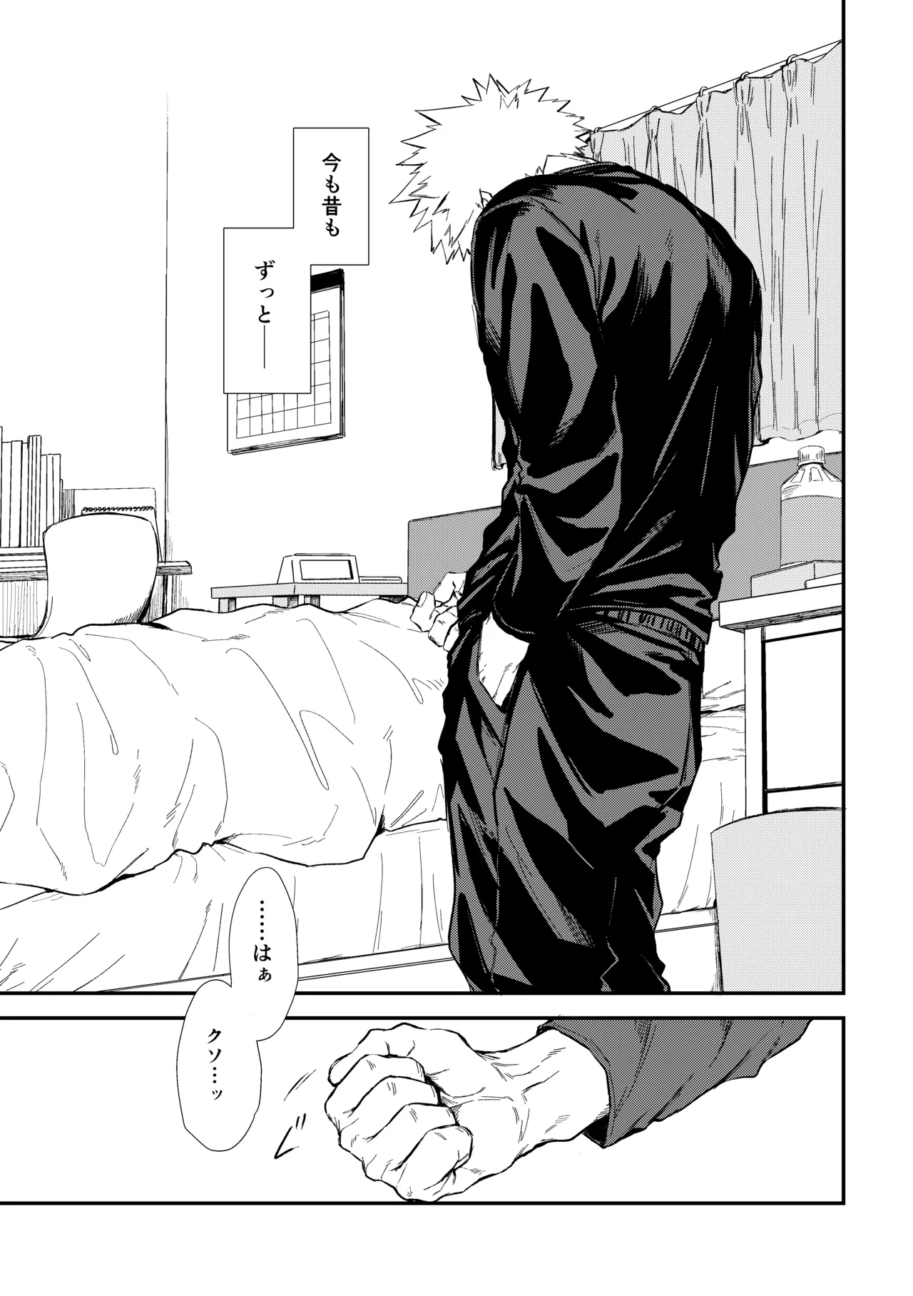 Fukaku made - Page 16