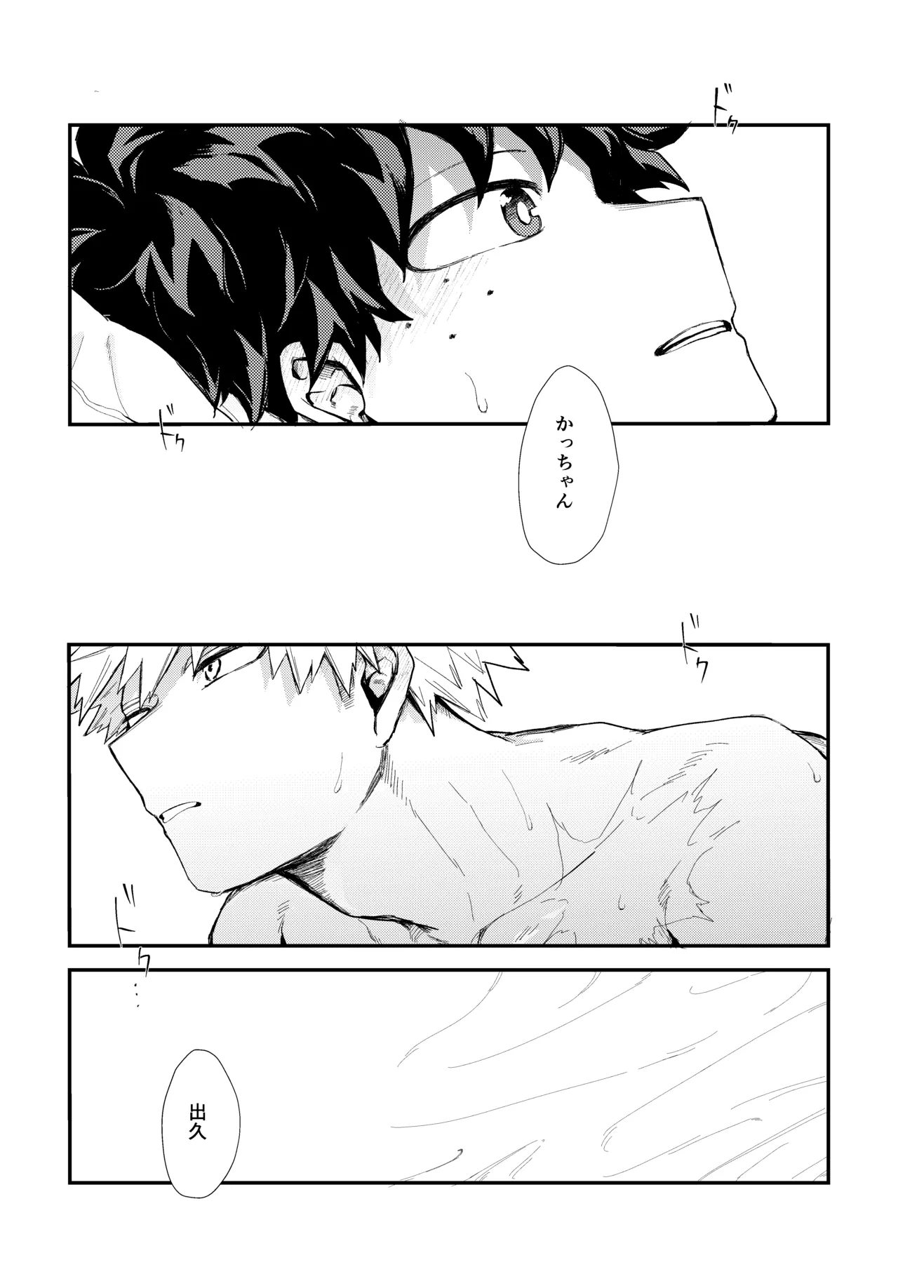 Fukaku made - Page 48