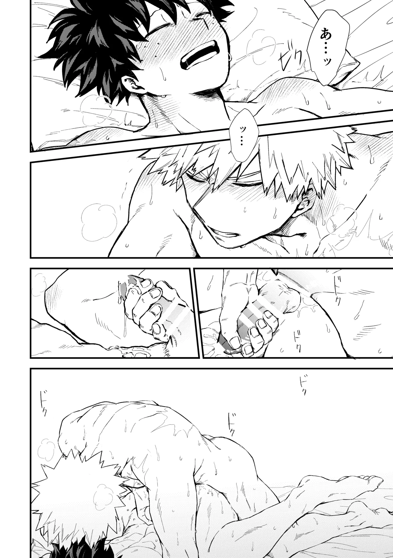 Fukaku made - Page 59