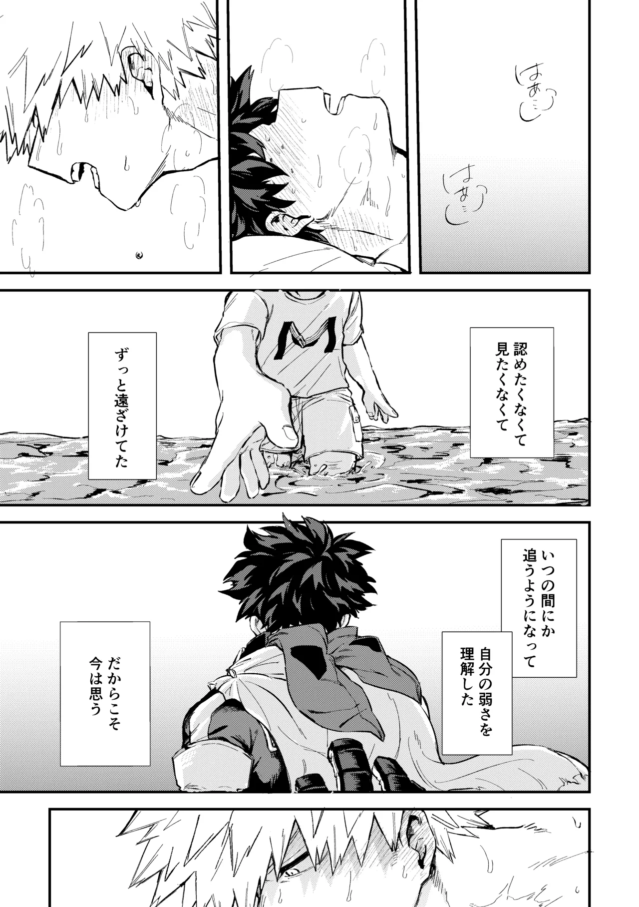 Fukaku made - Page 60