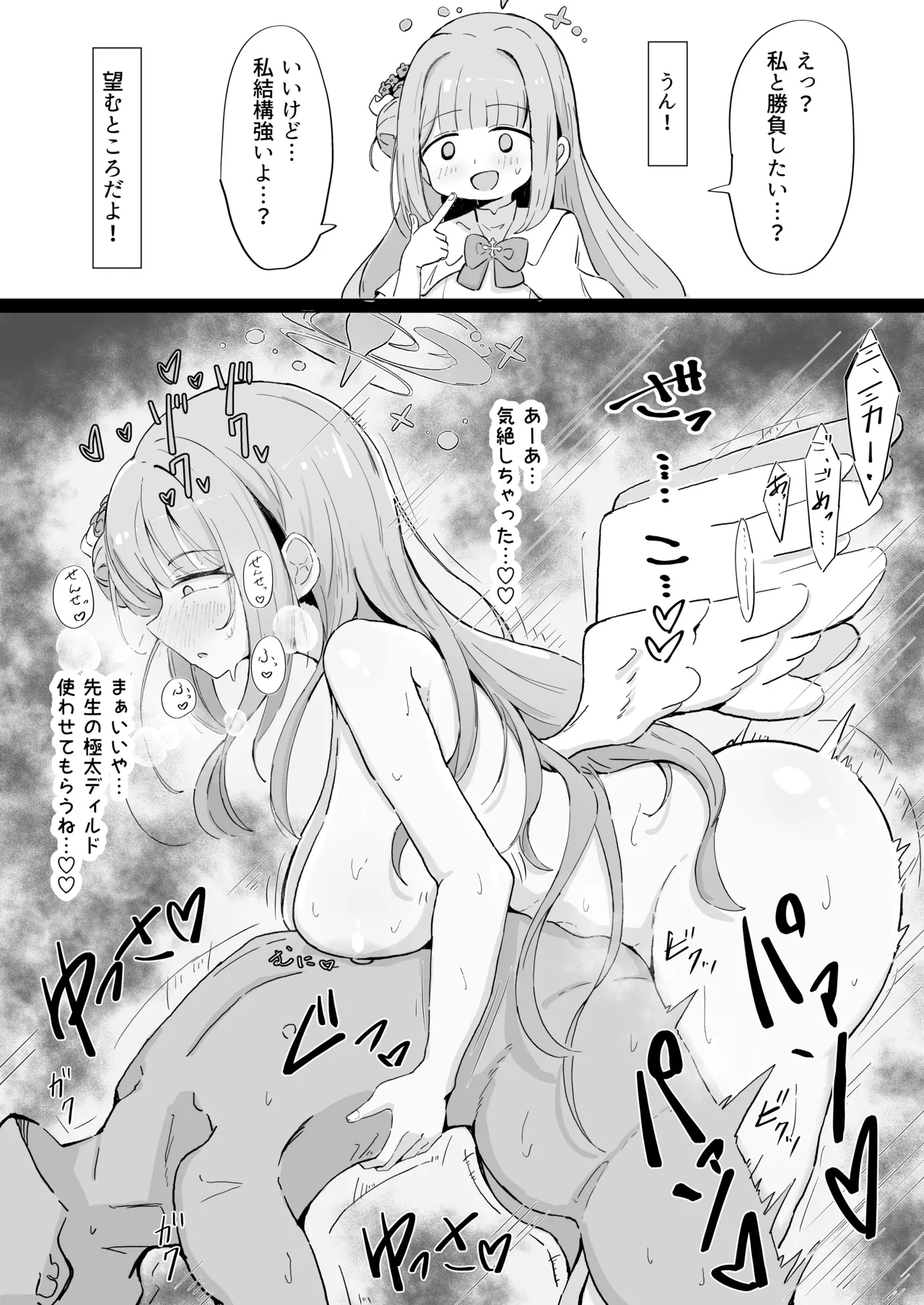 Mika - Page 1