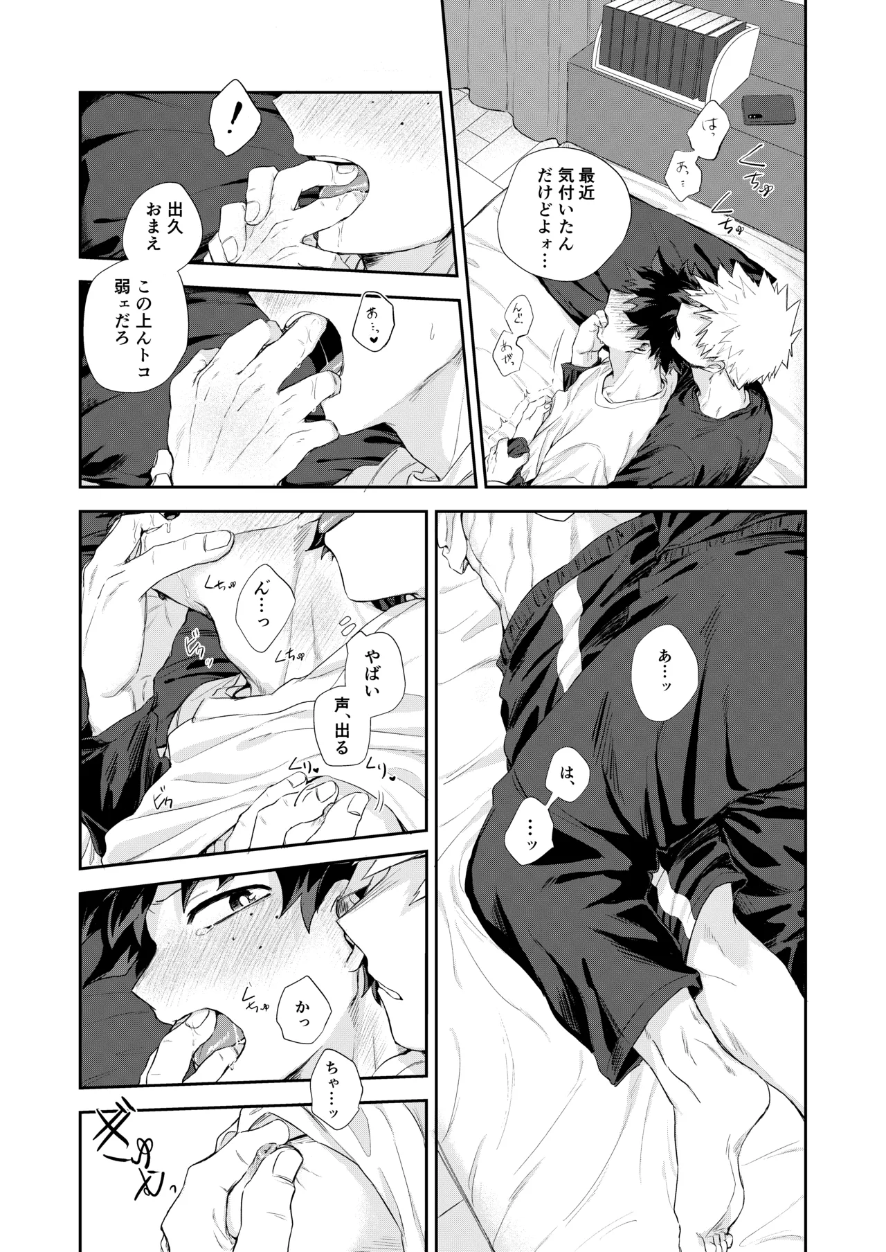temperature. - Page 9