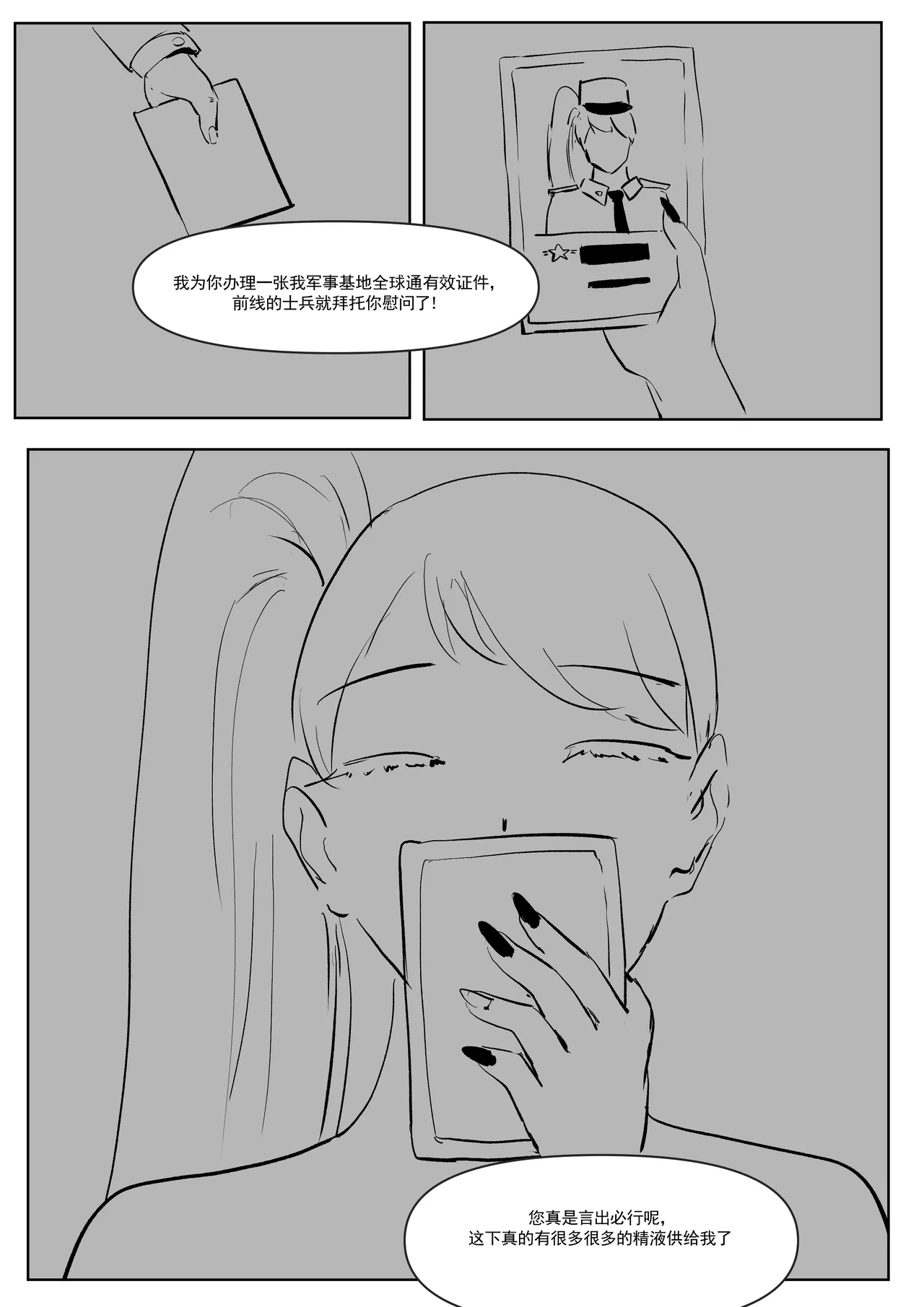 Semen Dictionary Ch. 1-7 - Page 44
