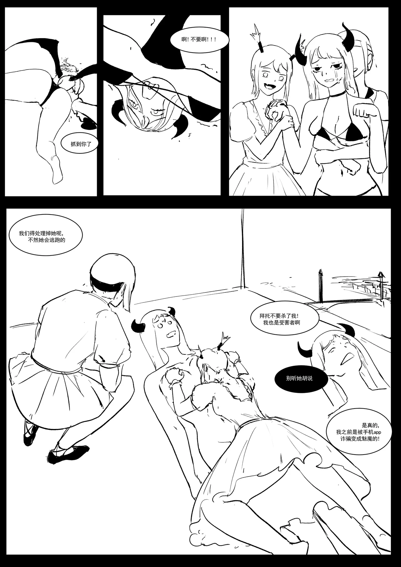 Semen Dictionary Ch. 1-7 - Page 55