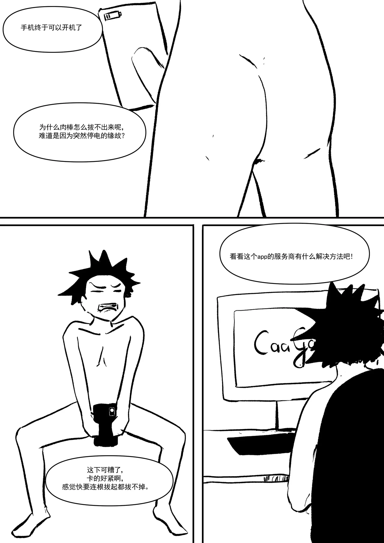 Semen Dictionary Ch. 1-7 - Page 7