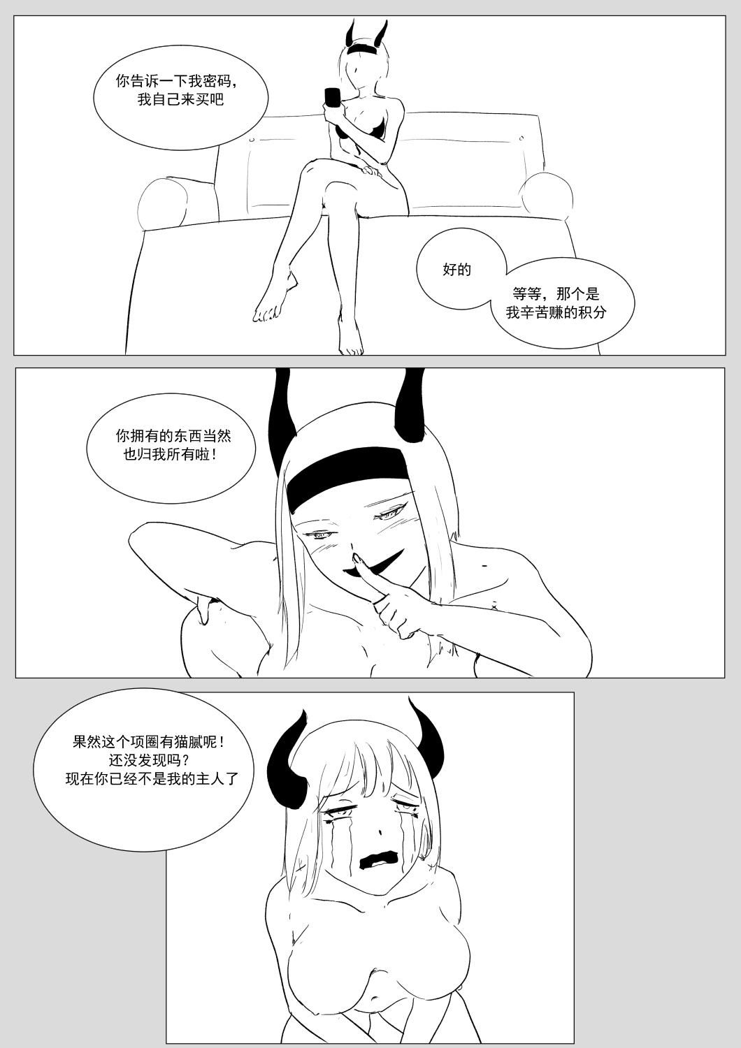 Semen Dictionary Ch. 1-7 - Page 97