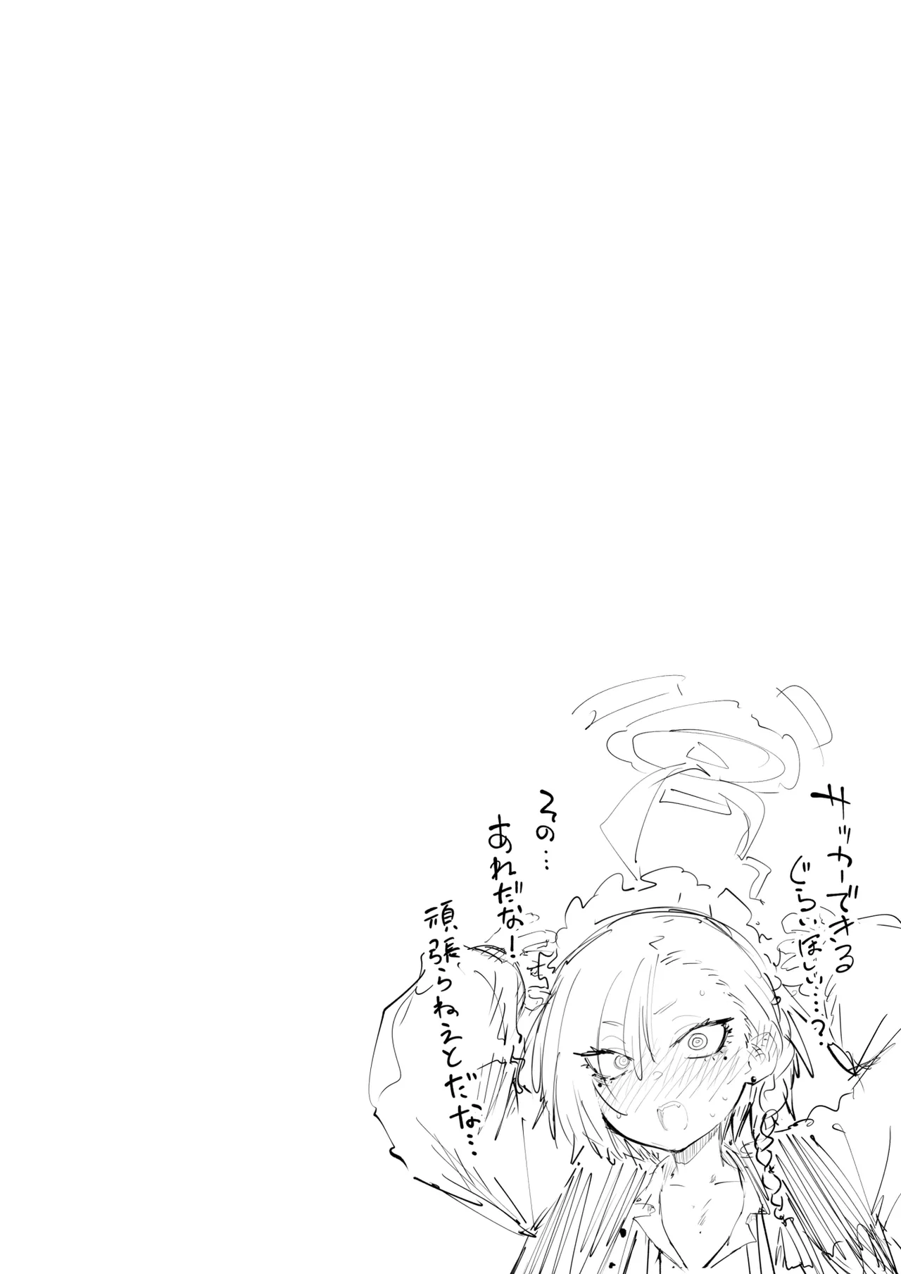 Neru Shikorasete - Page 17