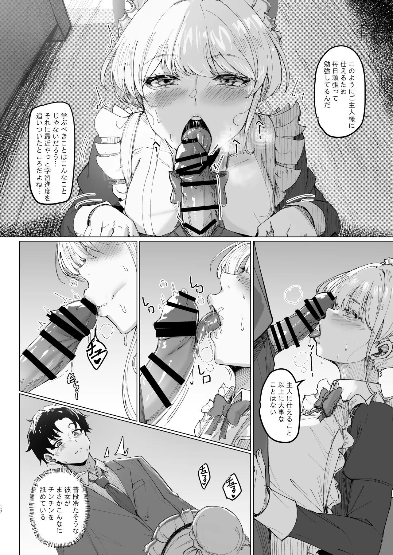 Secret Affection - Page 11