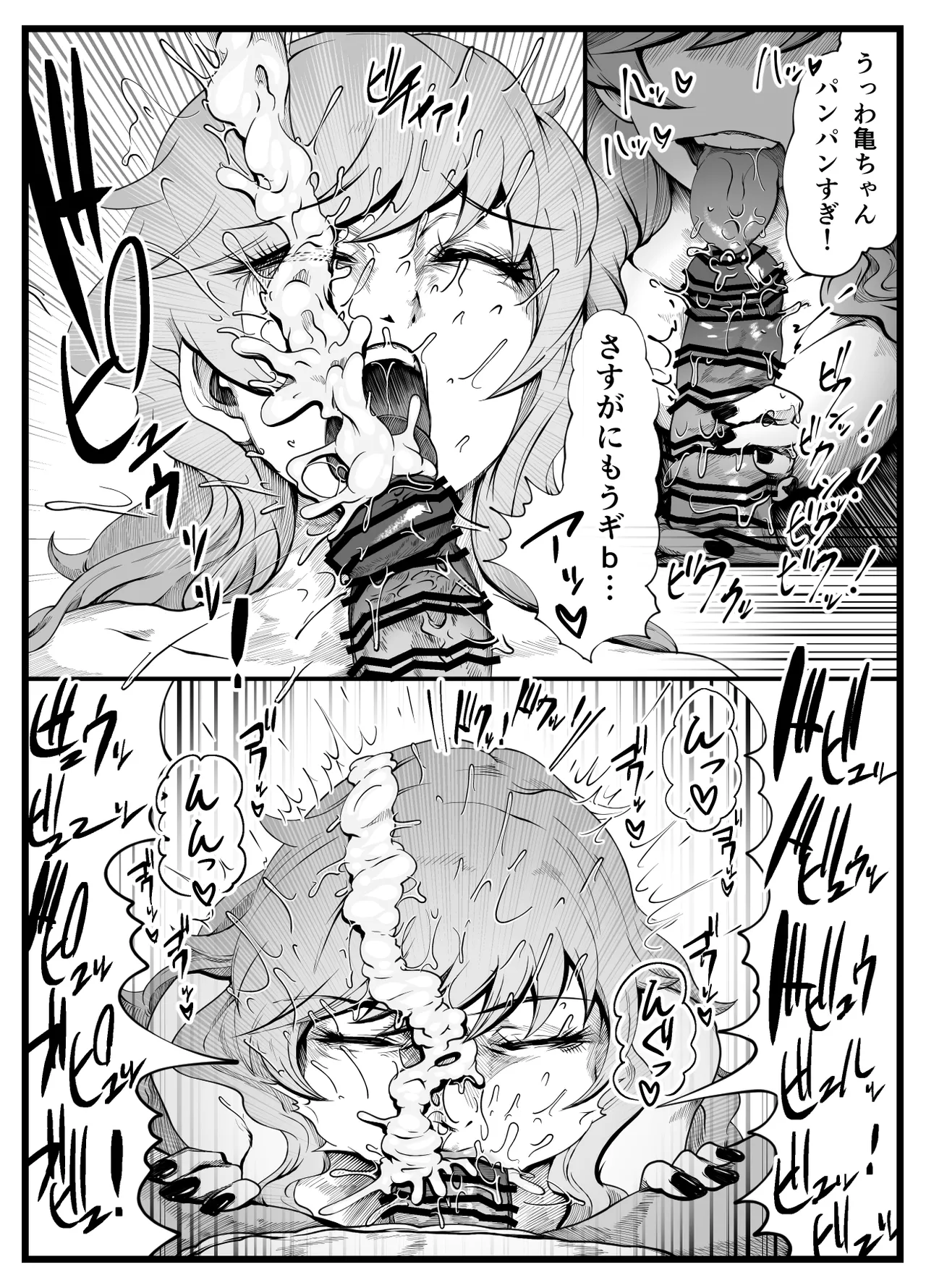 NukiGal! Age Body - Page 21