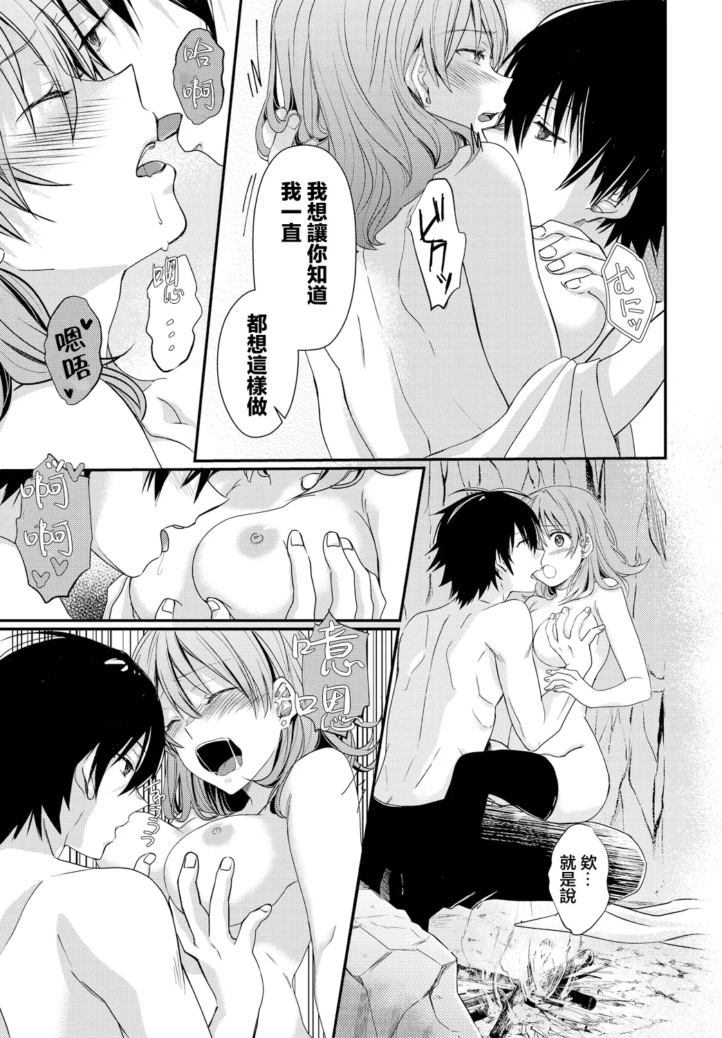 Semekyun･Ecstasy - Page 5