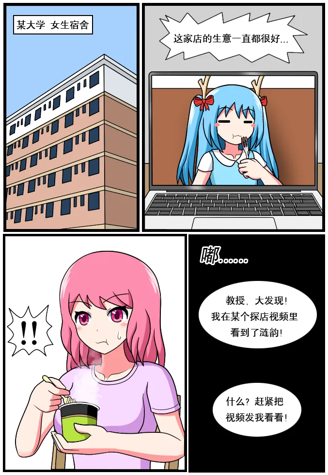 「空间错乱」水库龙公主1-5 - Page 17