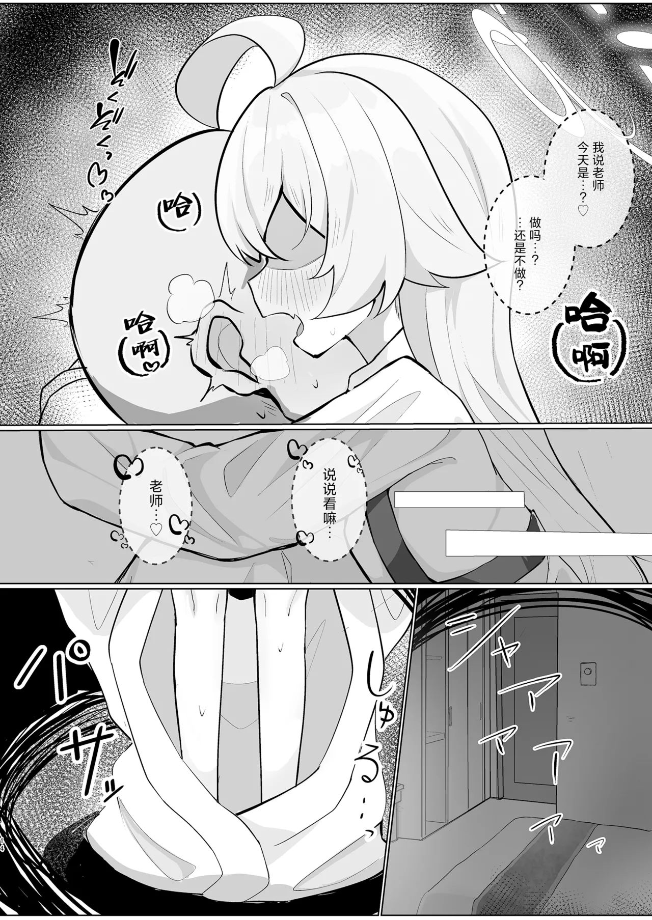 Hoshino Ochiru - Page 14