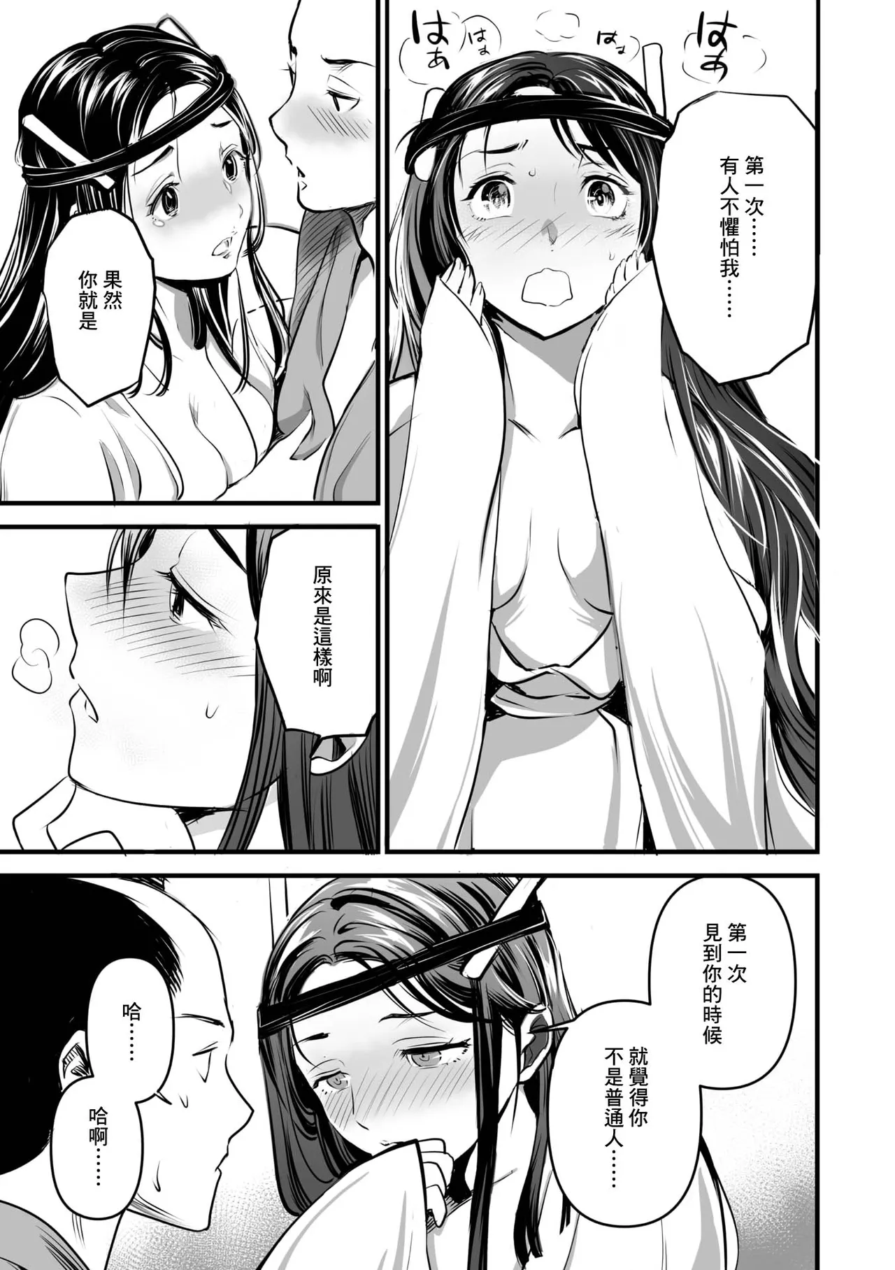 Shinsetsu Bokko Kui Ane-sama - Page 24