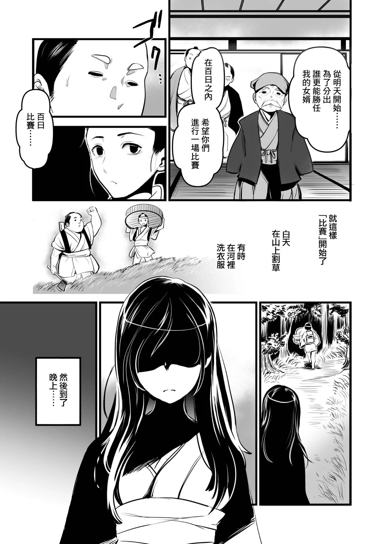 Shinsetsu Bokko Kui Ane-sama - Page 6