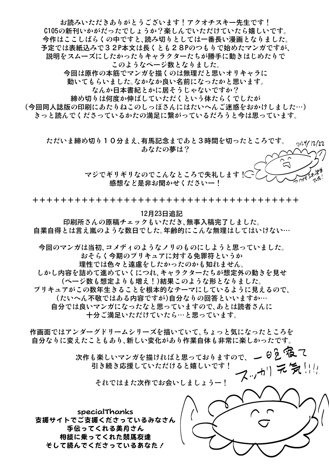 Shiniki Osen - Page 38