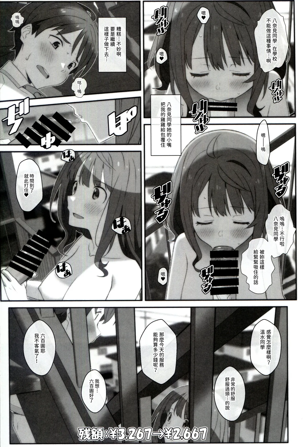 TYPE-75 - Page 11
