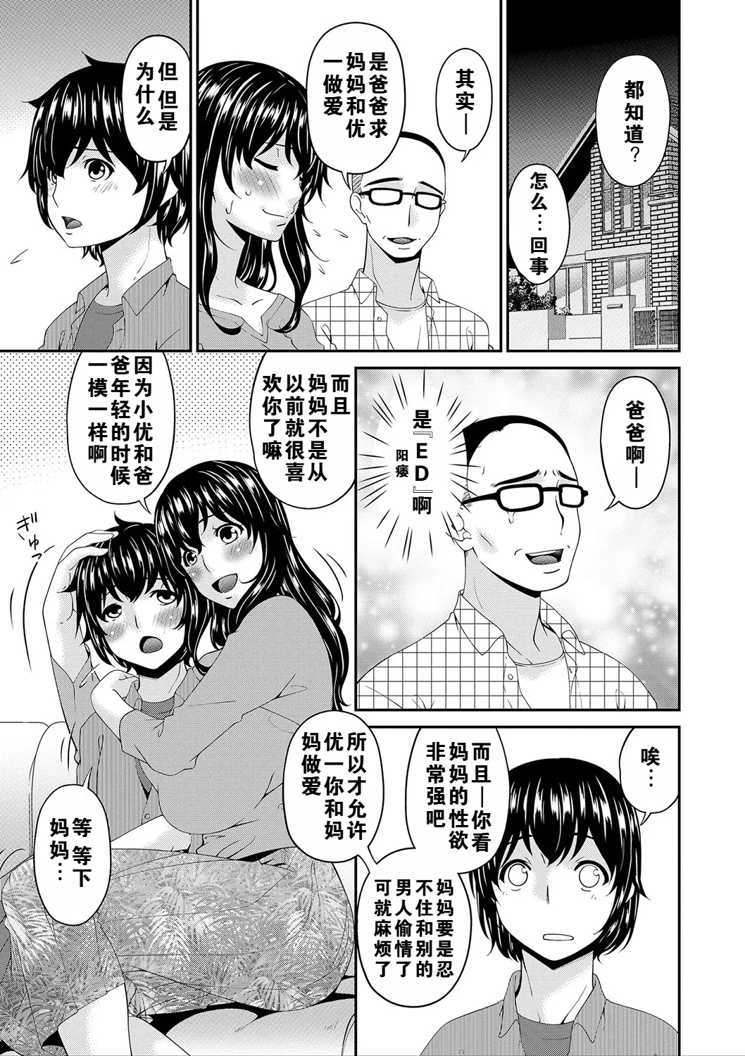 Mama Koubi - Page 196