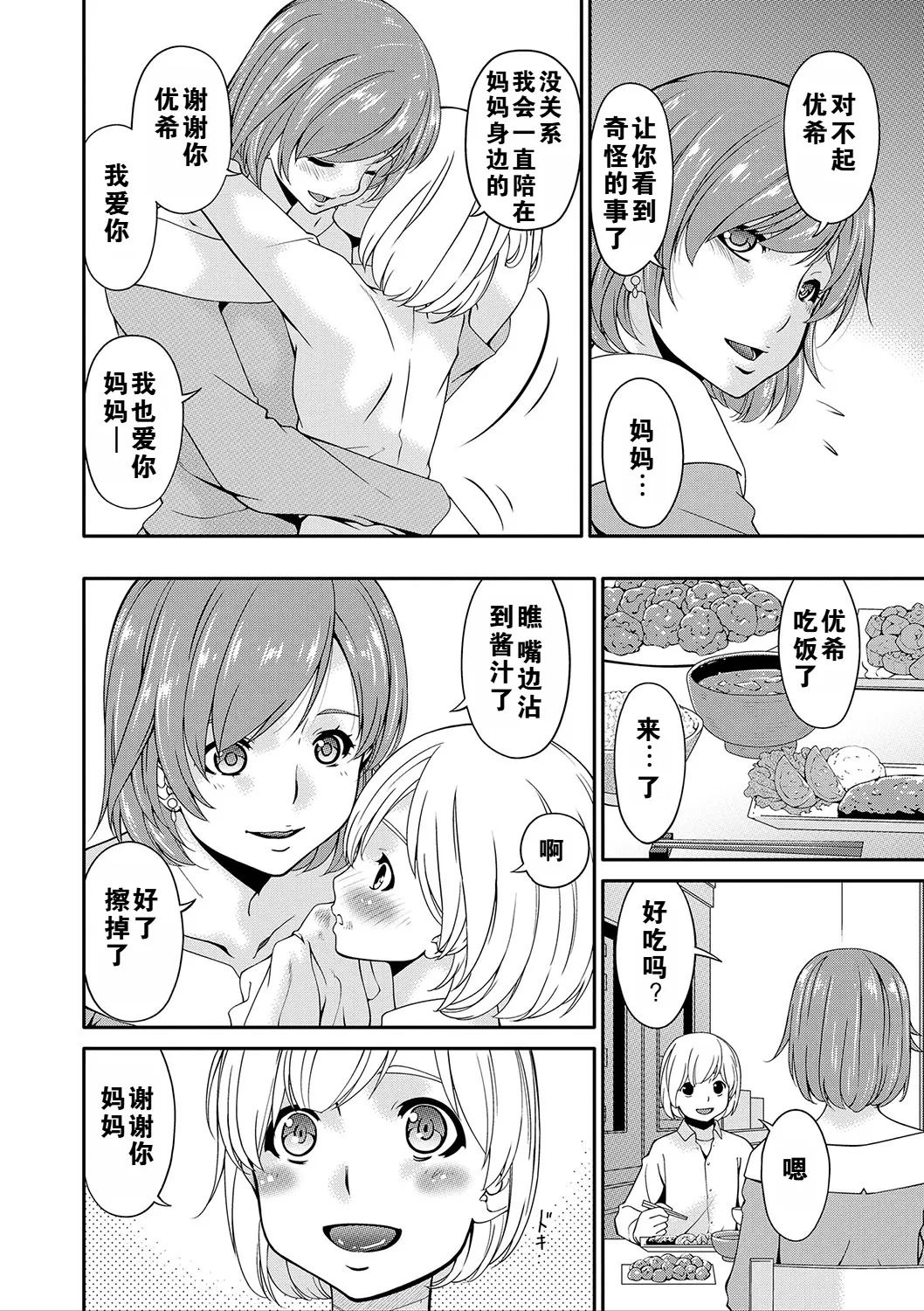 Mama Koubi - Page 61