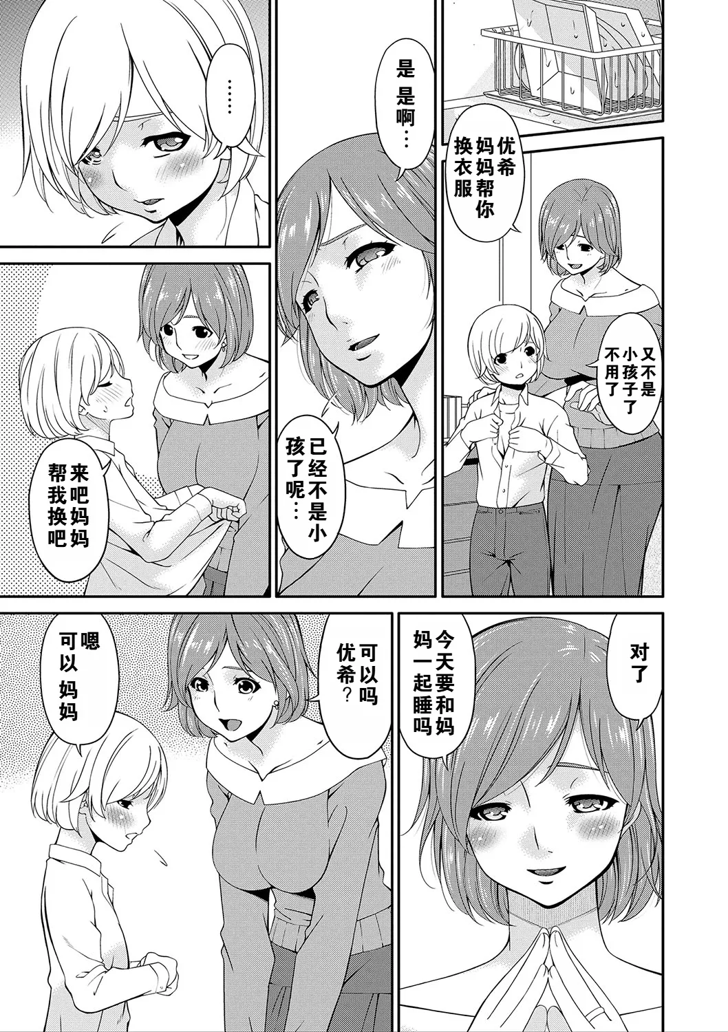 Mama Koubi - Page 62