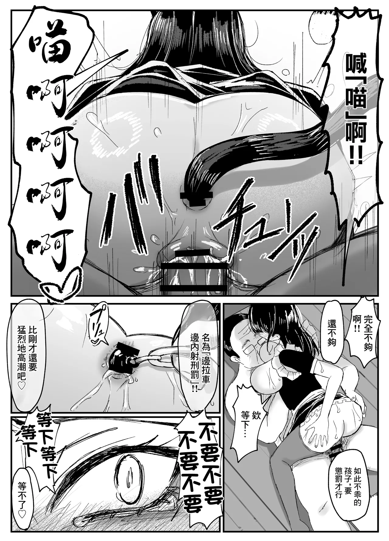 Netorare Bae 4 - Page 16