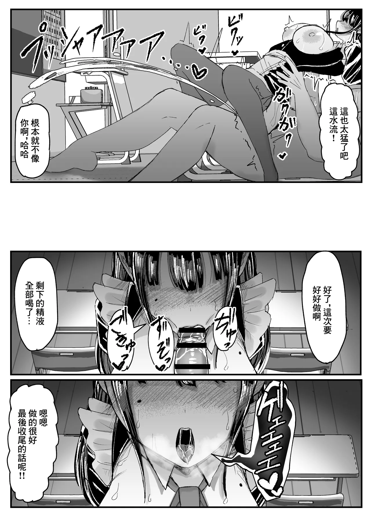 Netorare Bae 4 - Page 18