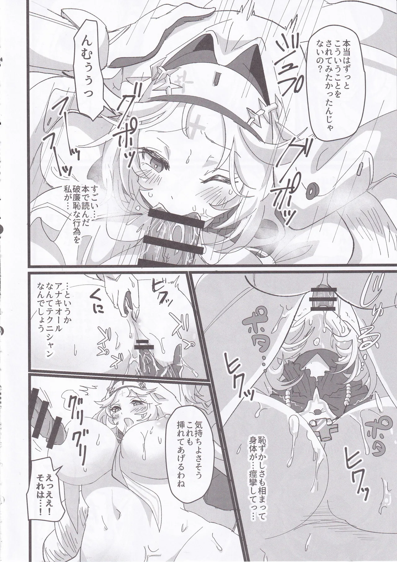 MOG - Page 11