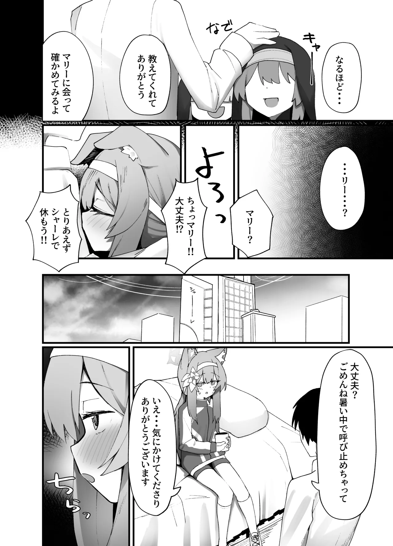 Preview page 5