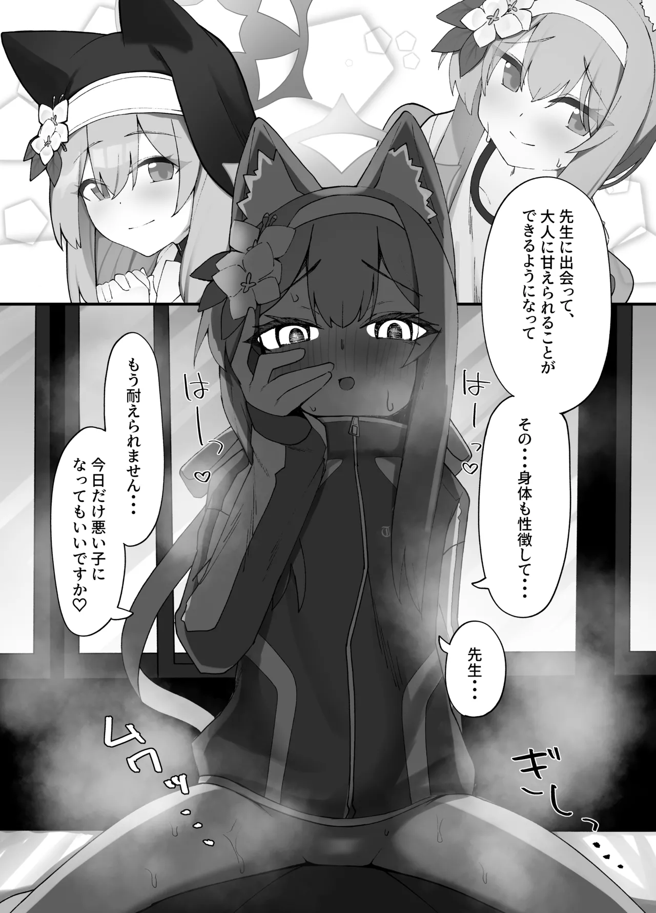 Preview page 7