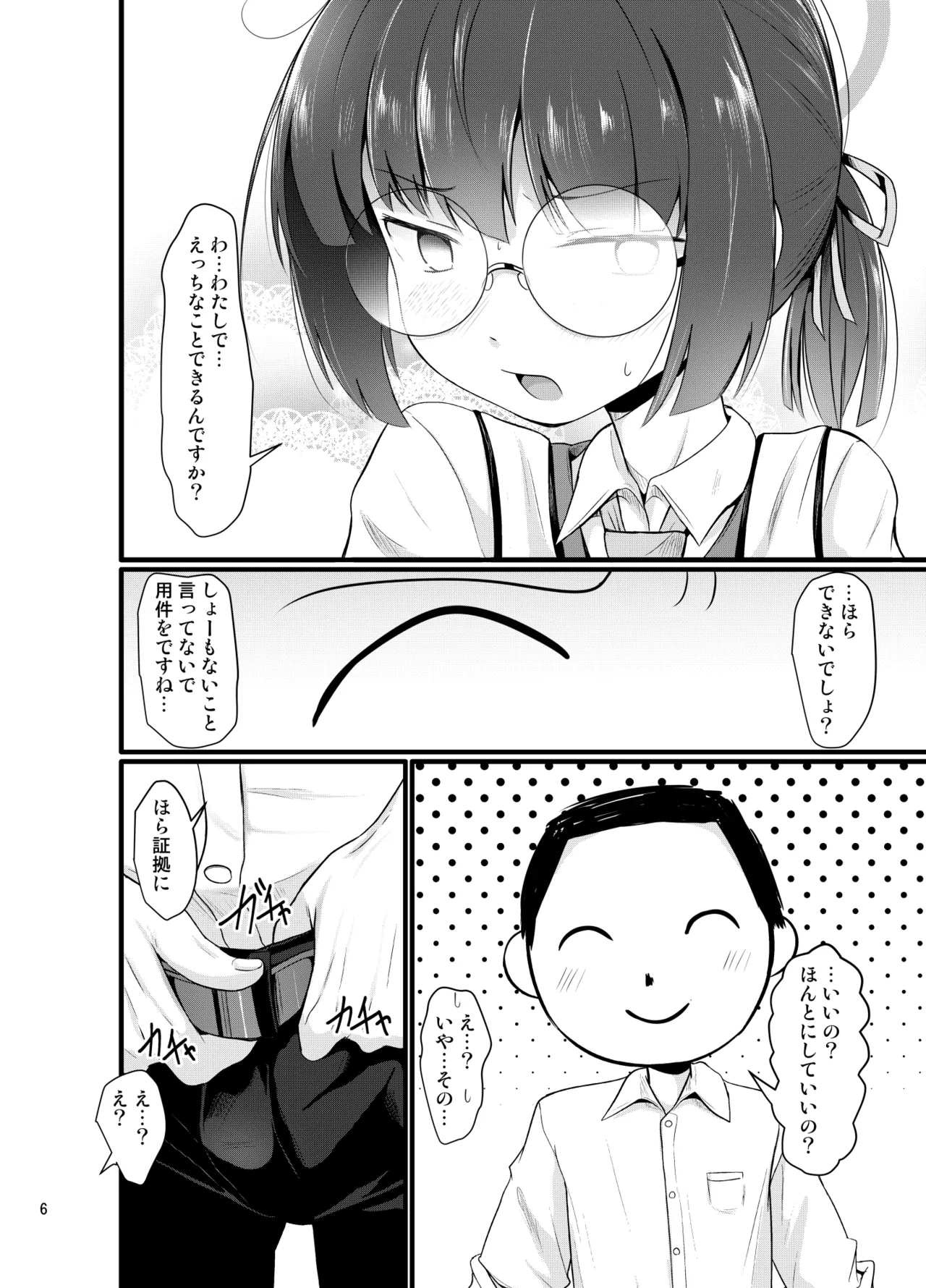 Preview page 6