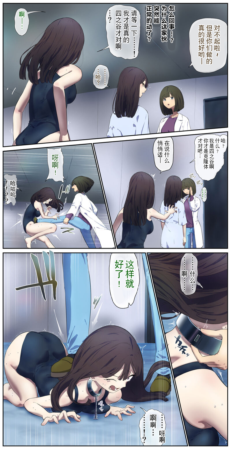 高智能情趣娃娃开发 - Page 5