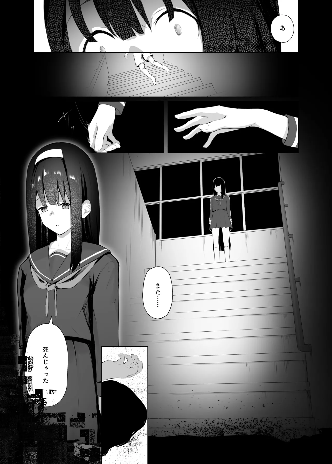 Imouto-sei Time Leap Izonshou 2 - Page 21