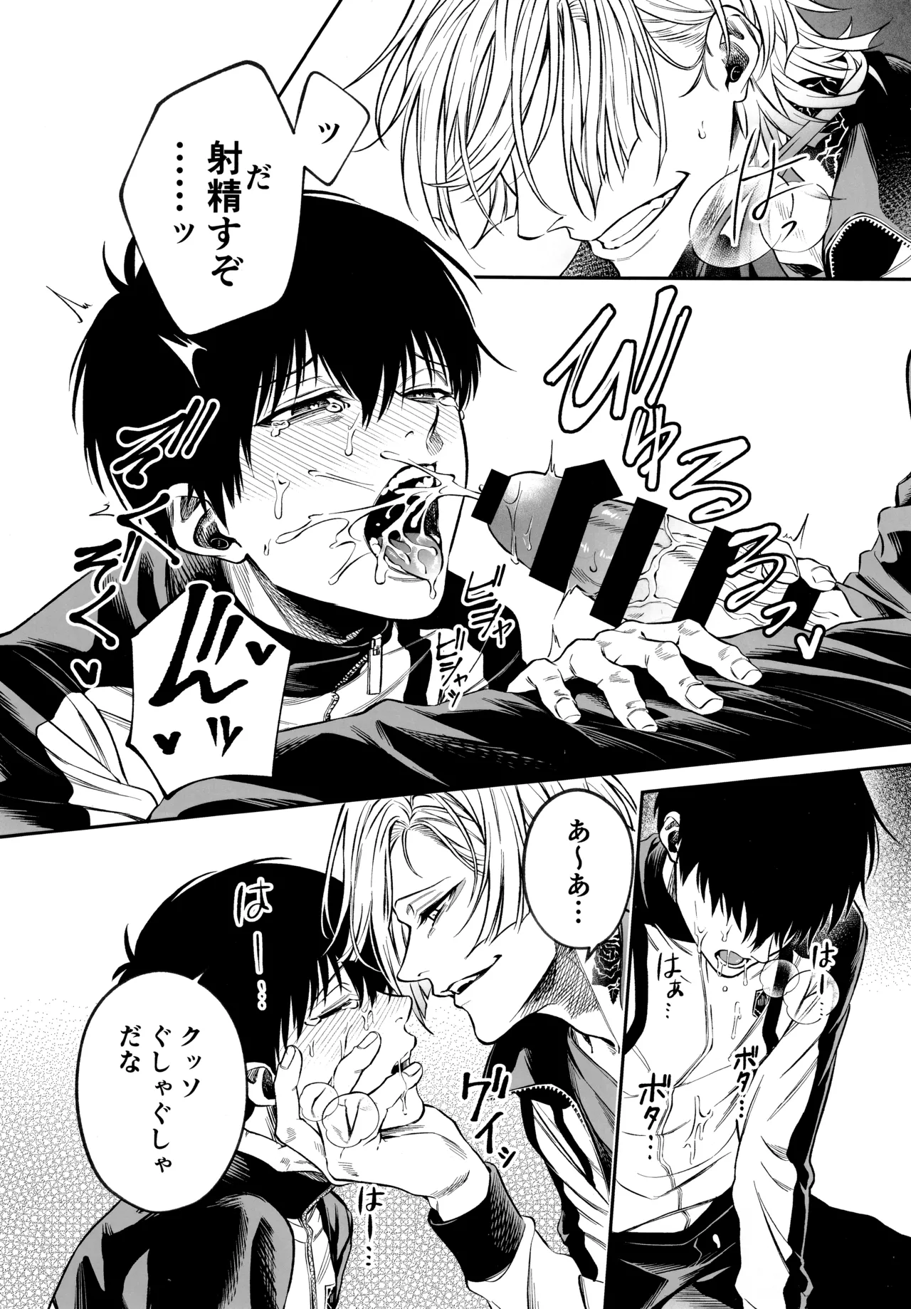 Juboku × renjo Hypnosis - Page 10