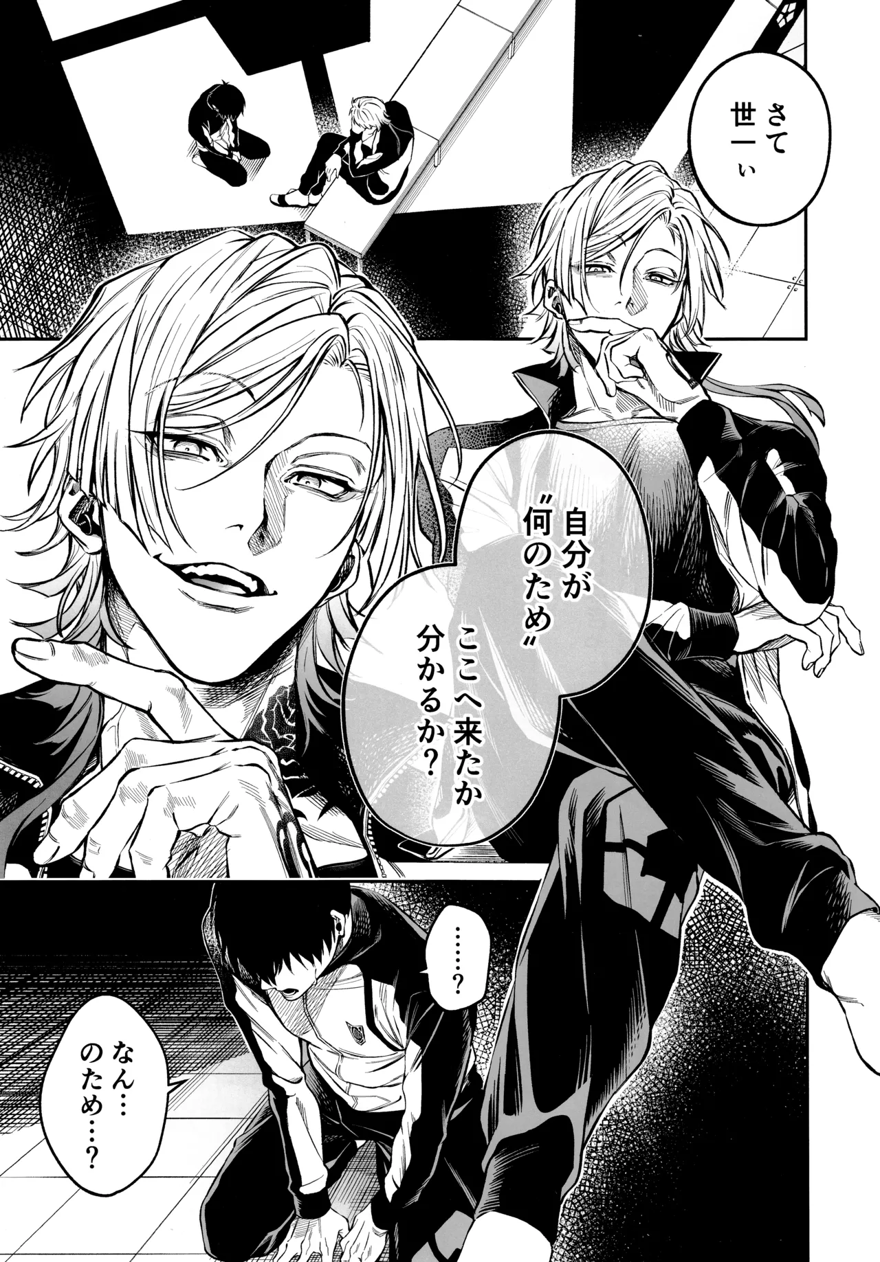 Juboku × renjo Hypnosis - Page 3