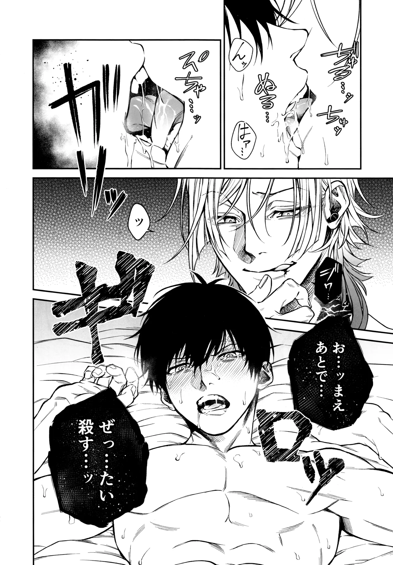 Juboku × renjo Hypnosis - Page 38