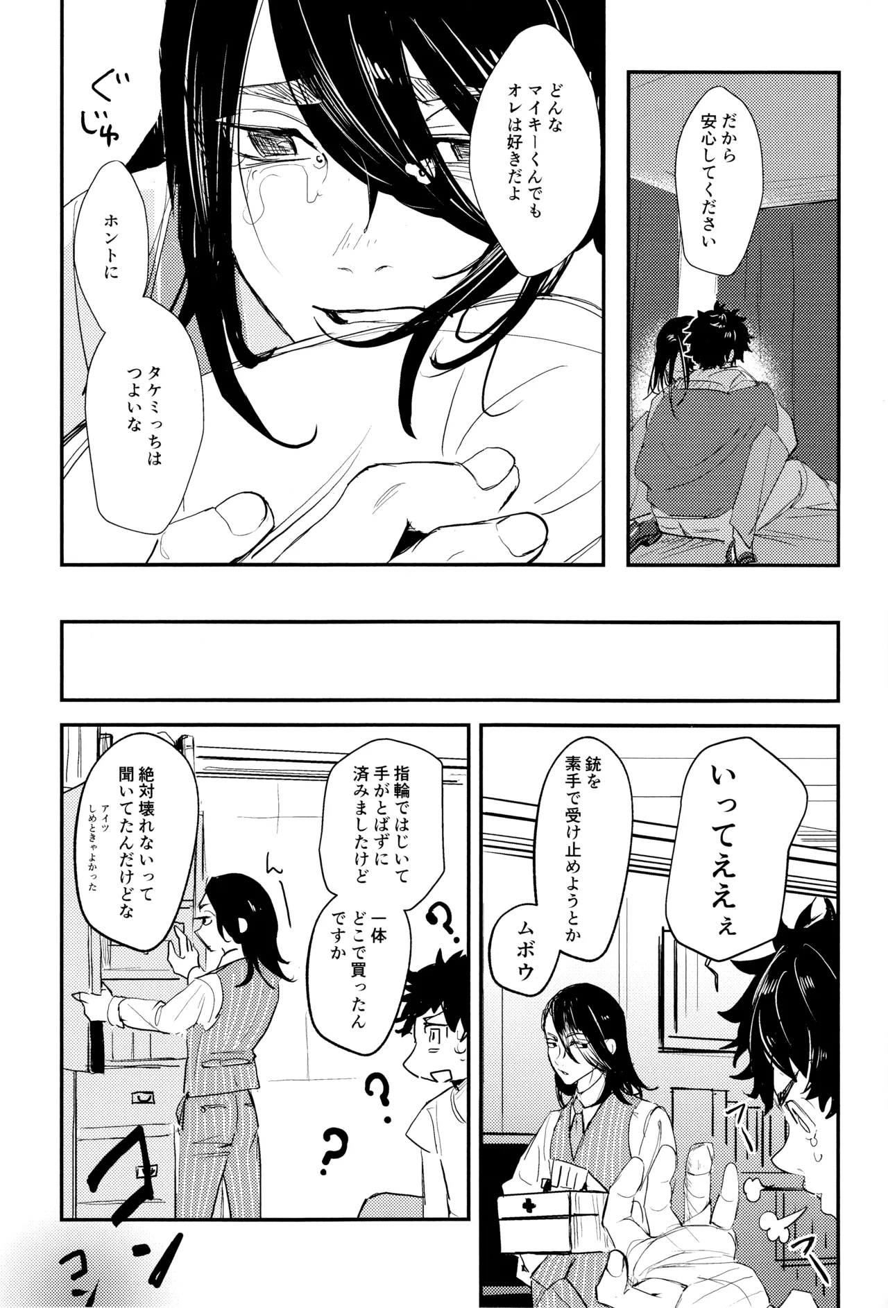 Nebainafufomi 1 - Page 36