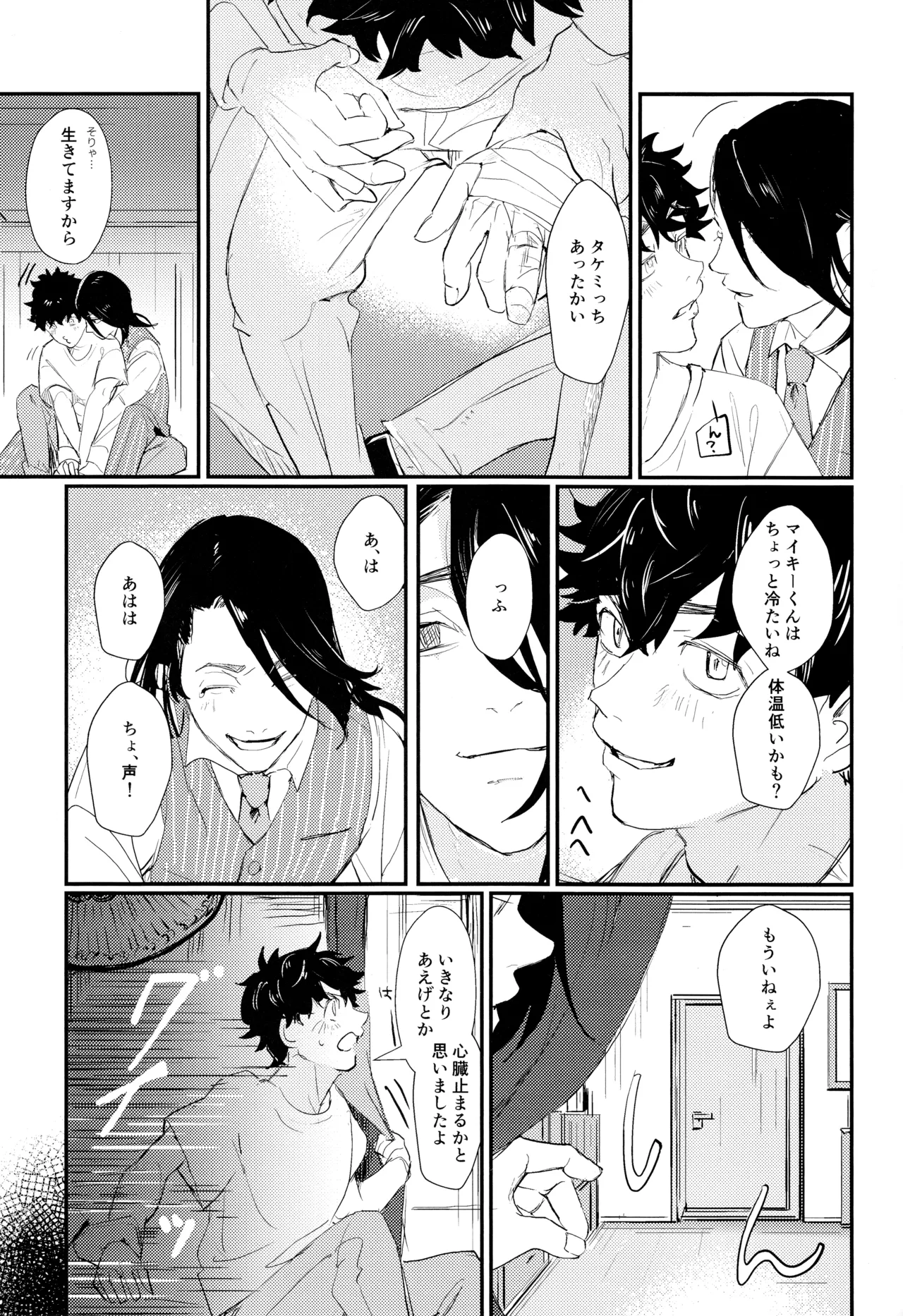 Nebainafufomi 1 - Page 40
