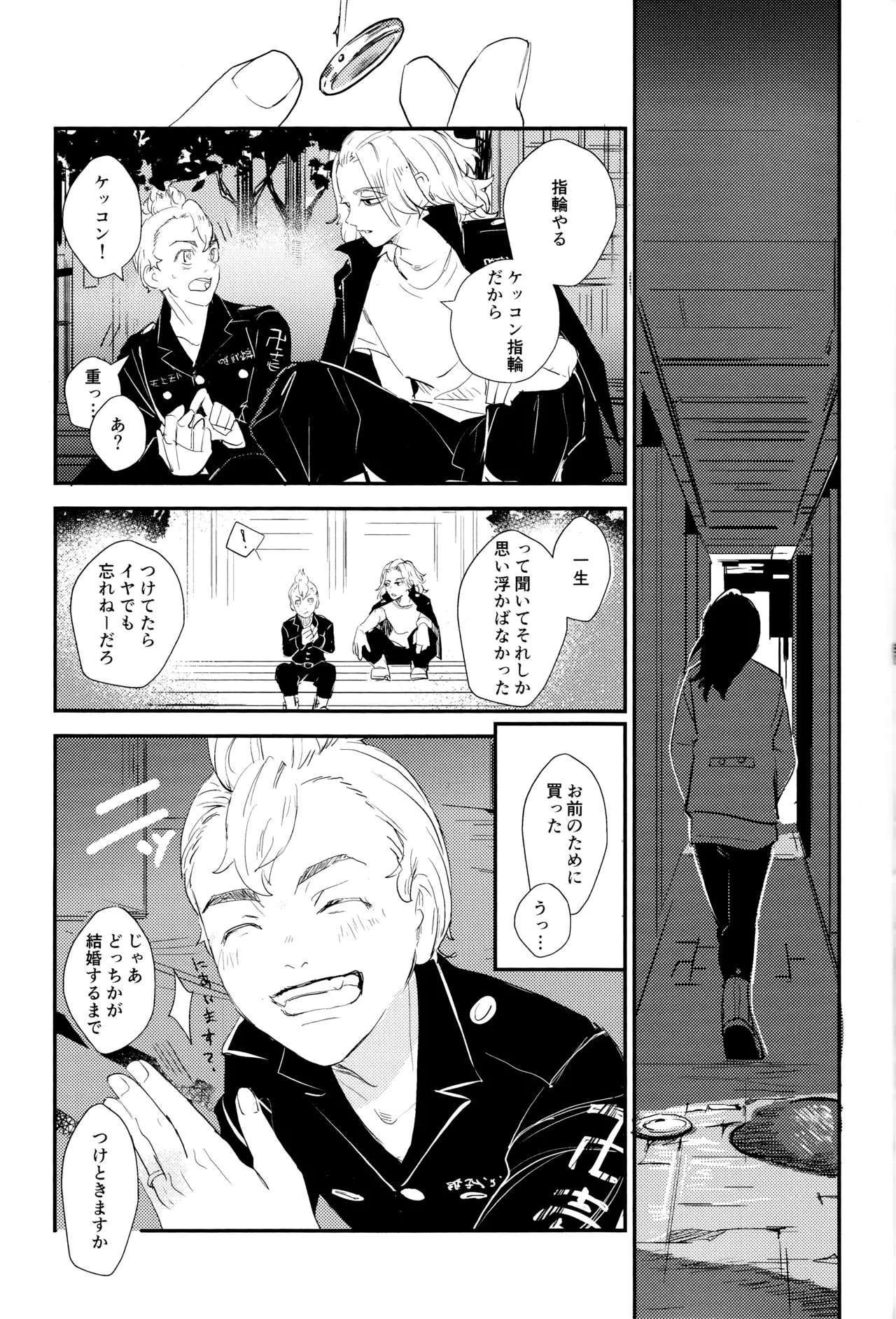 Nebainafufomi 1 - Page 51