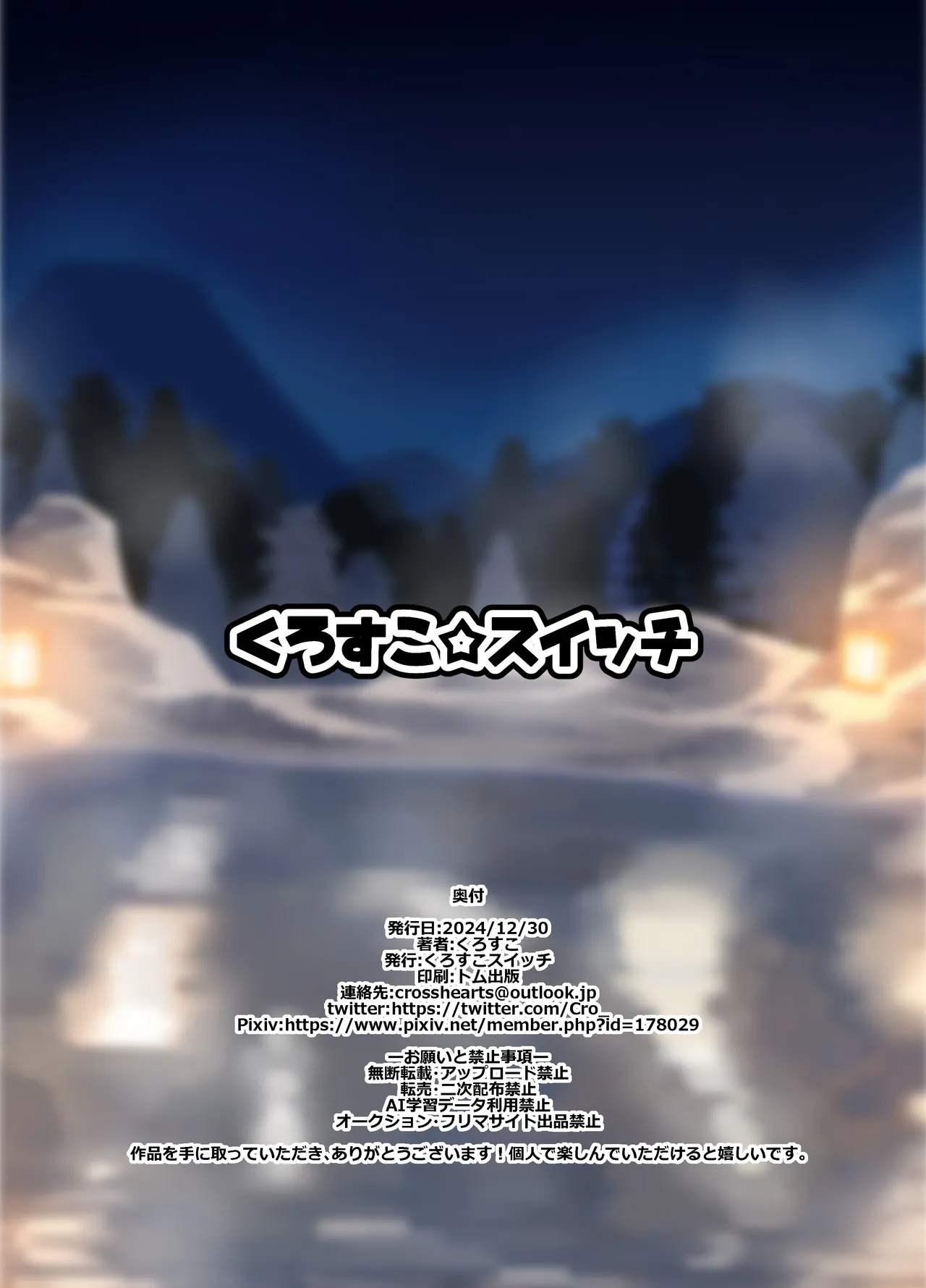Daisuki Kitsune FULL - Page 20