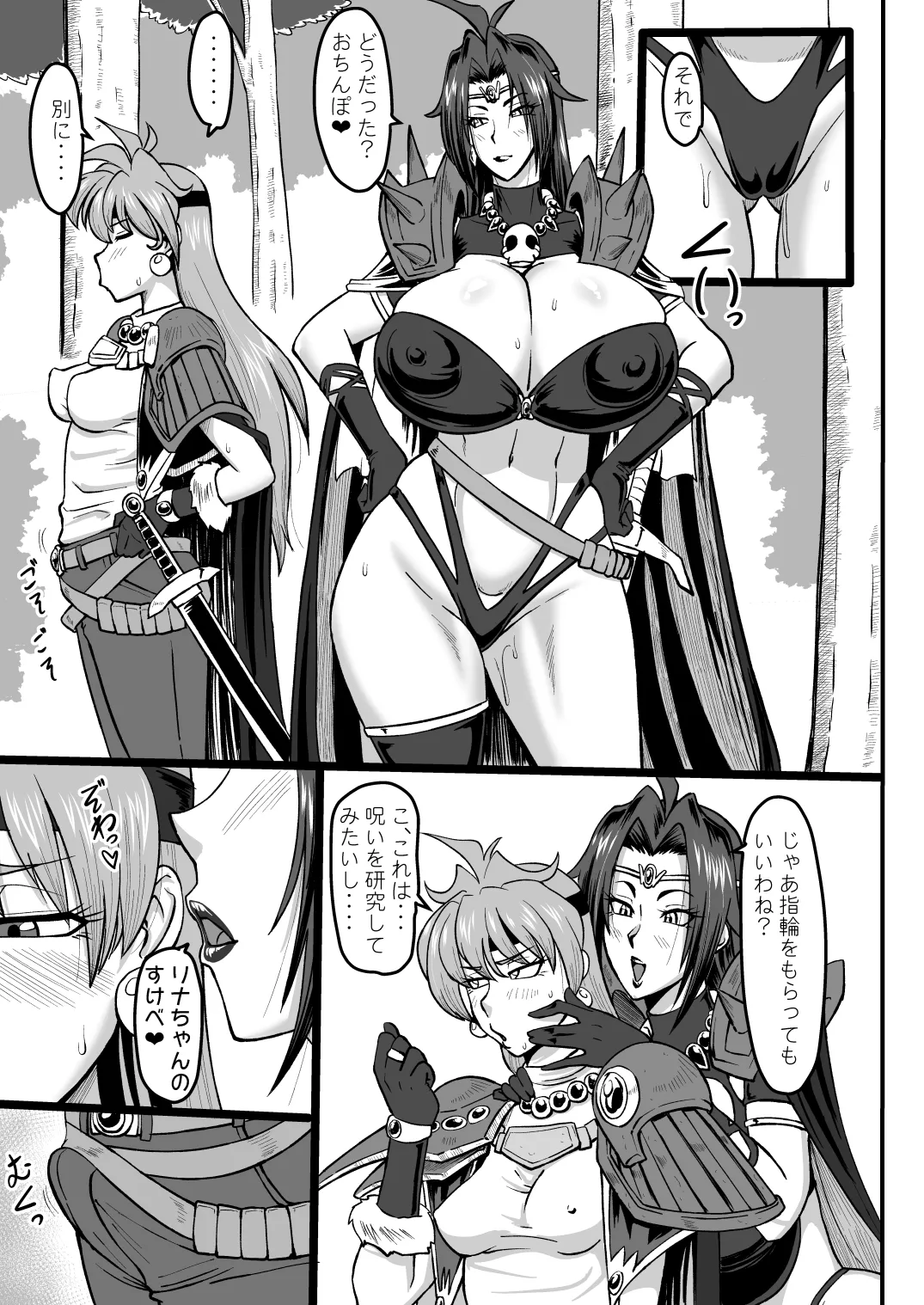 Doramata no Chinchin - Page 18