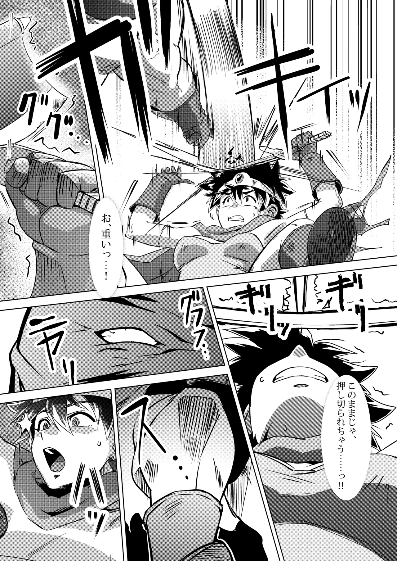 Onna Yuusha o Yaru! - Page 6