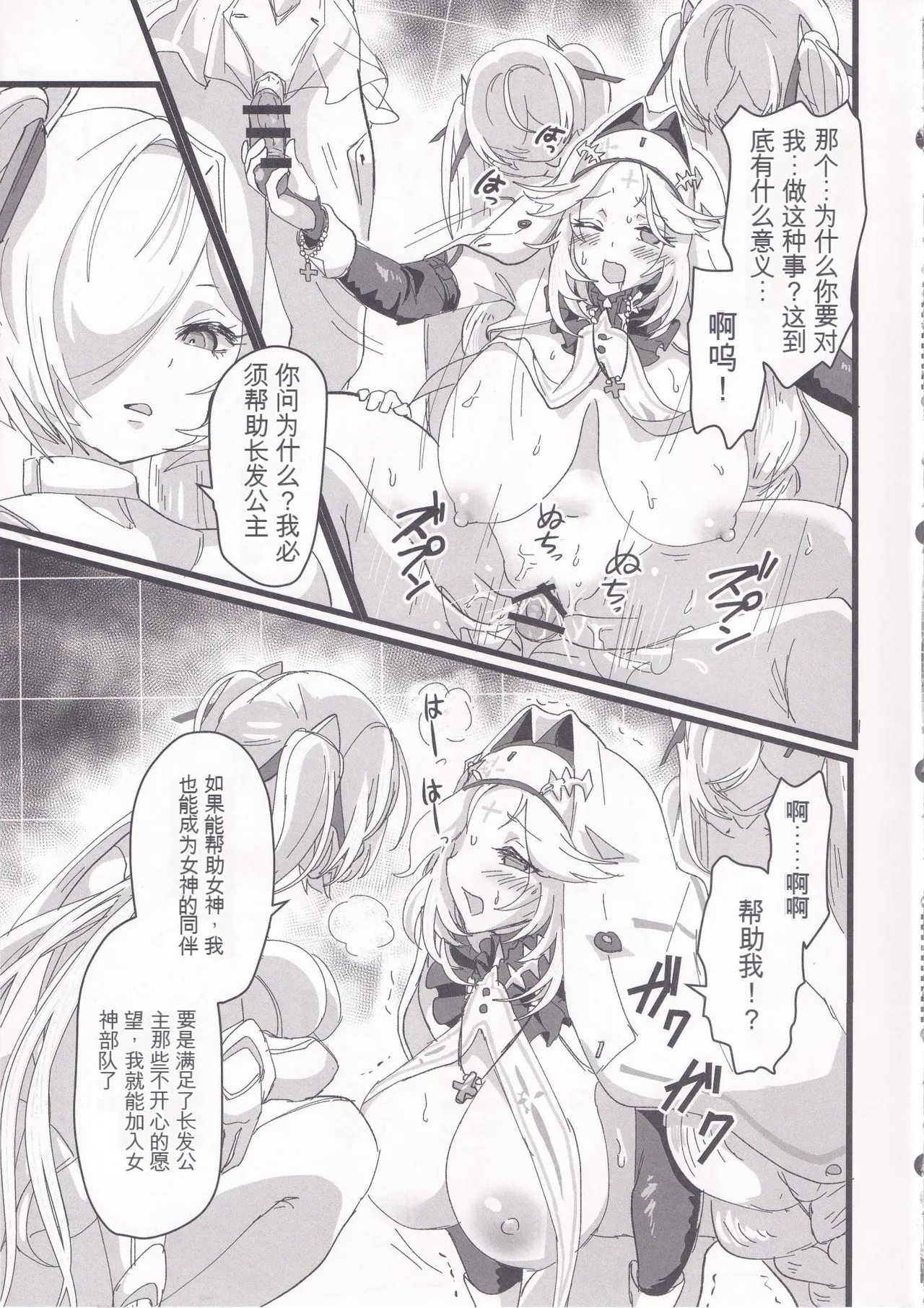 MOG - Page 14