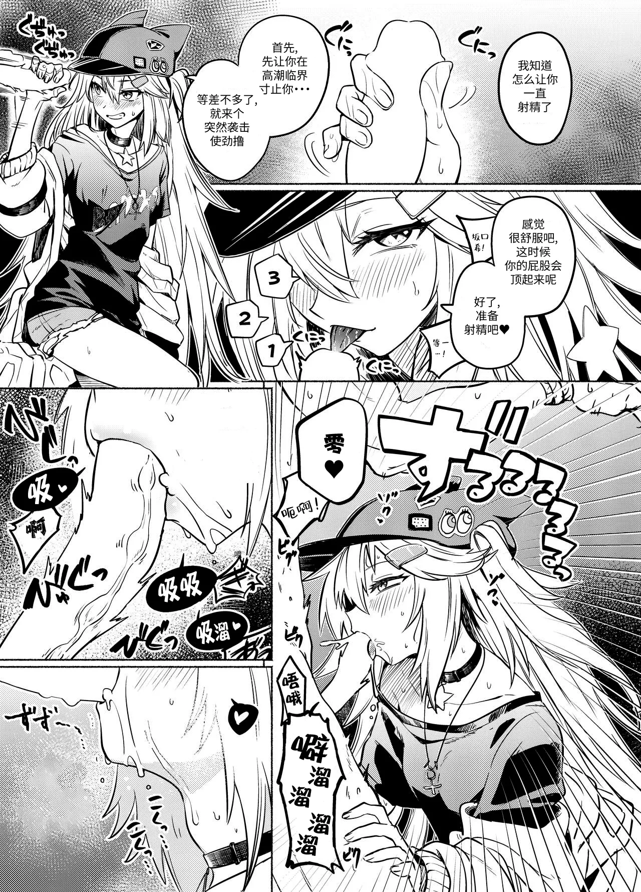 Banxsy - Page 15