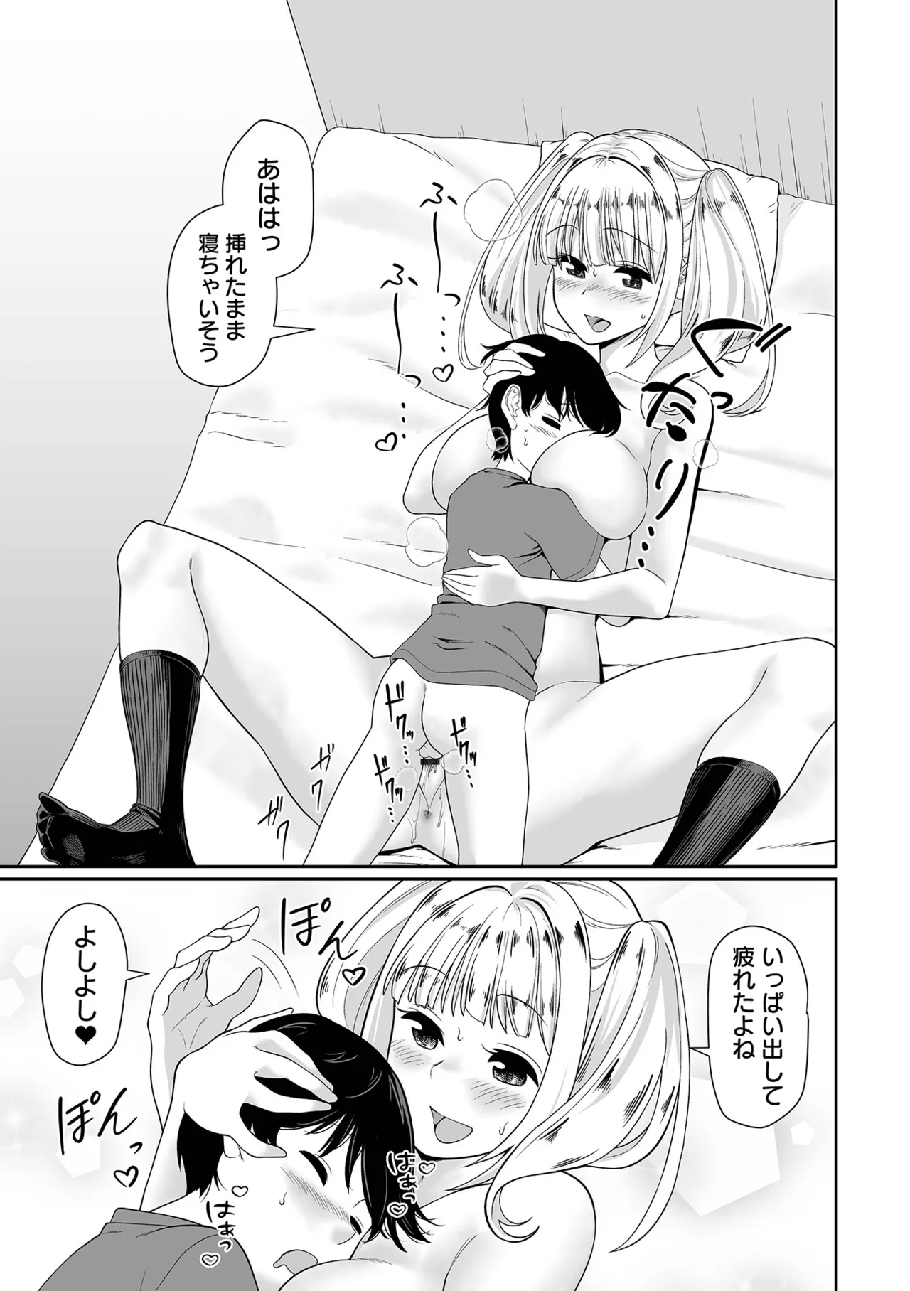 COMIC Orga Vol. 69 - Page 103