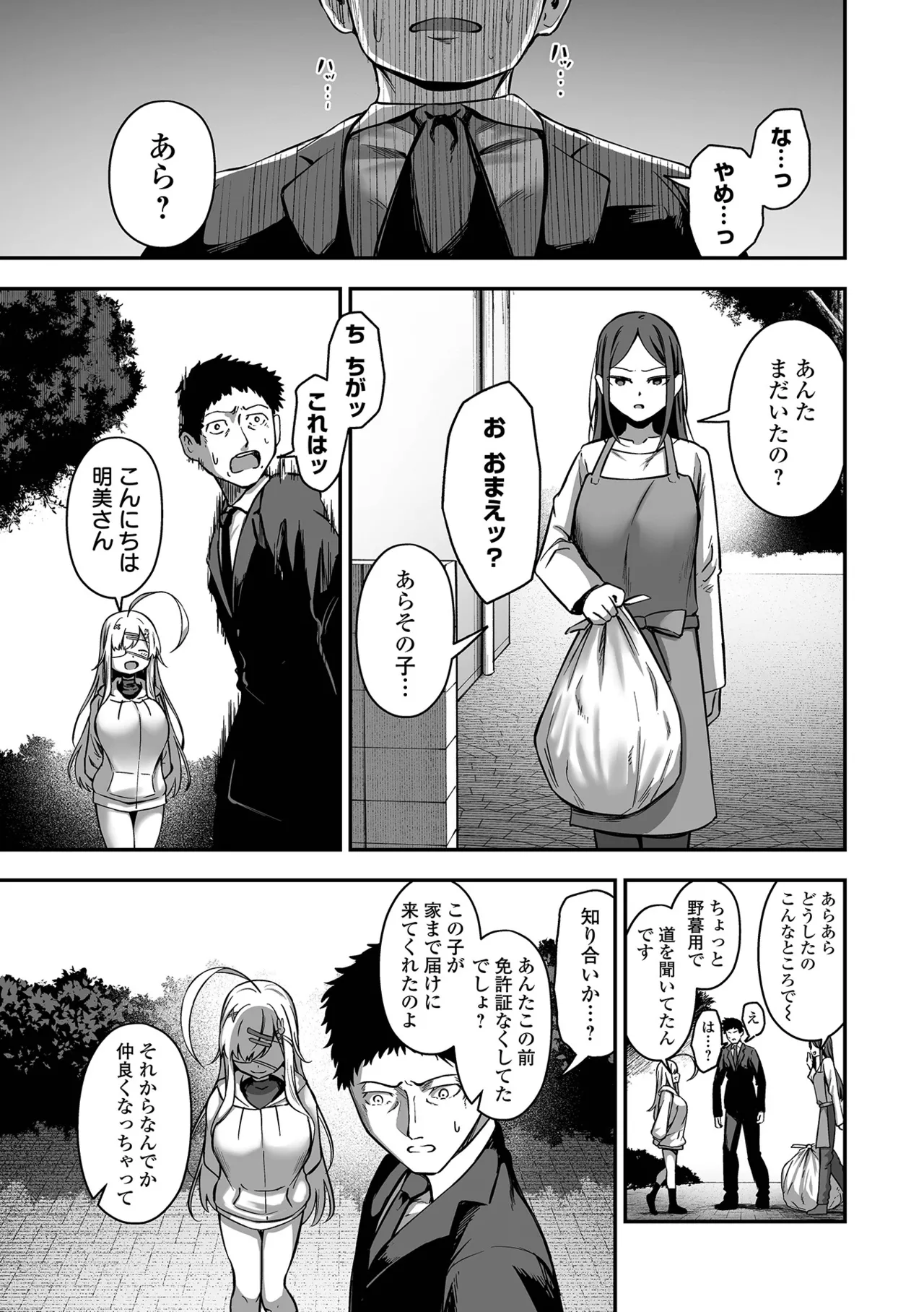 COMIC Orga Vol. 69 - Page 11