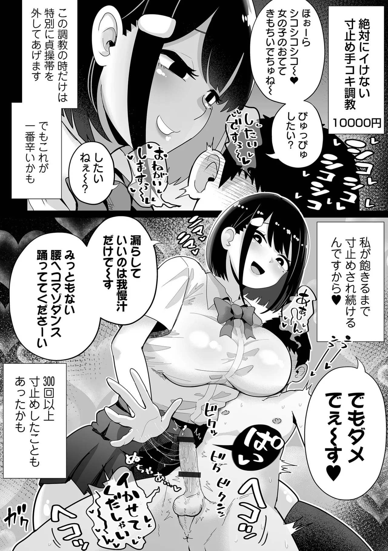 COMIC Orga Vol. 69 - Page 34