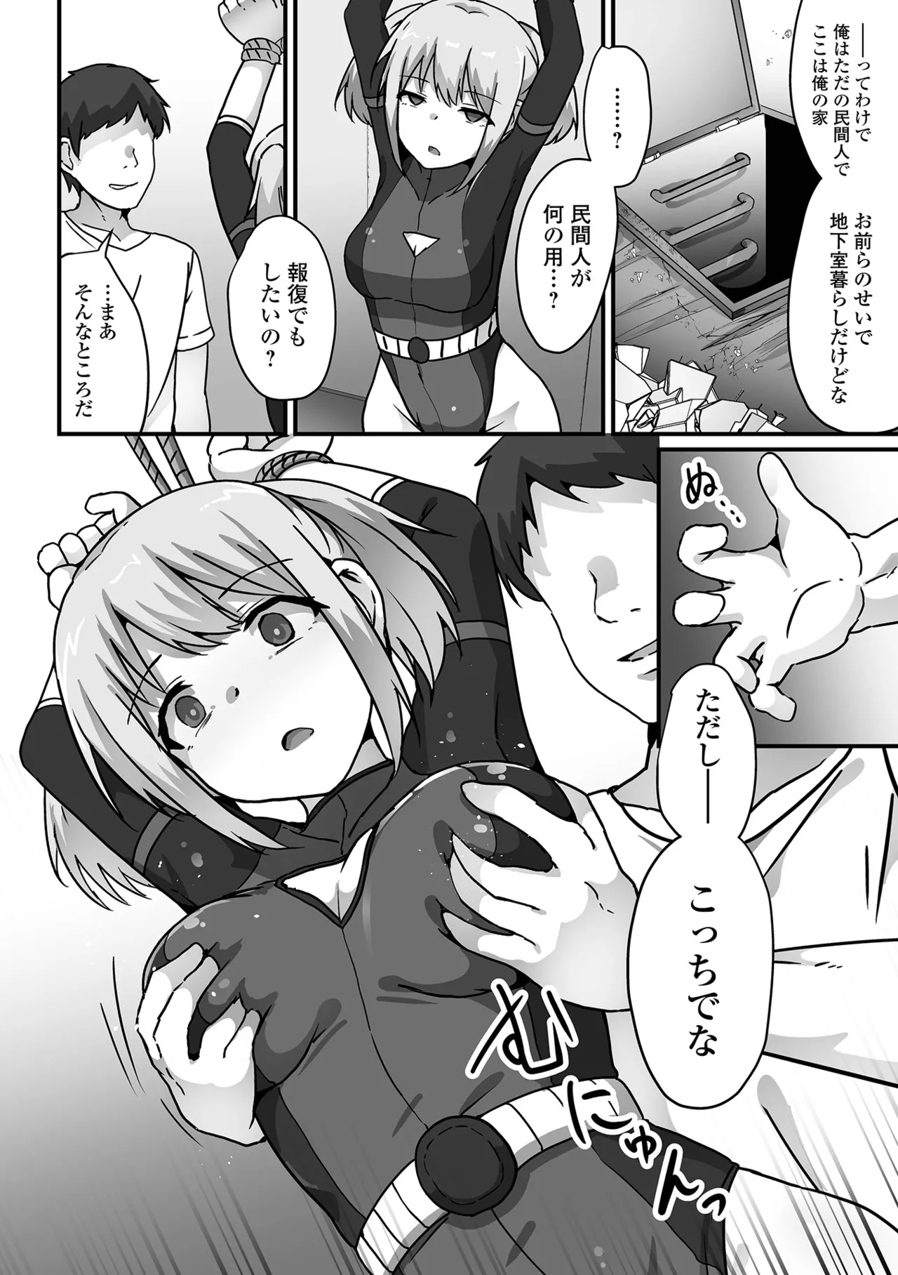 COMIC Orga Vol. 69 - Page 44
