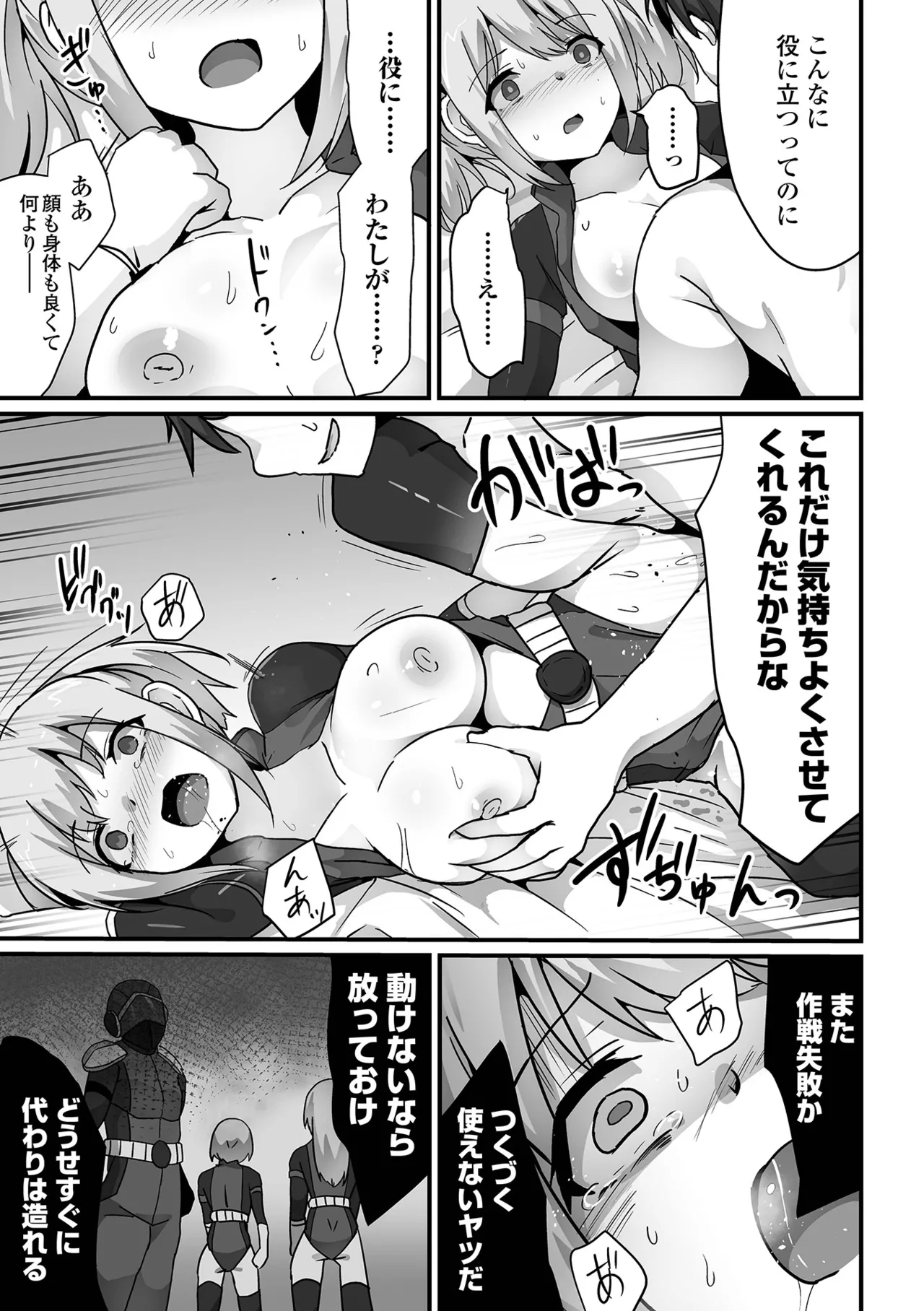 COMIC Orga Vol. 69 - Page 55